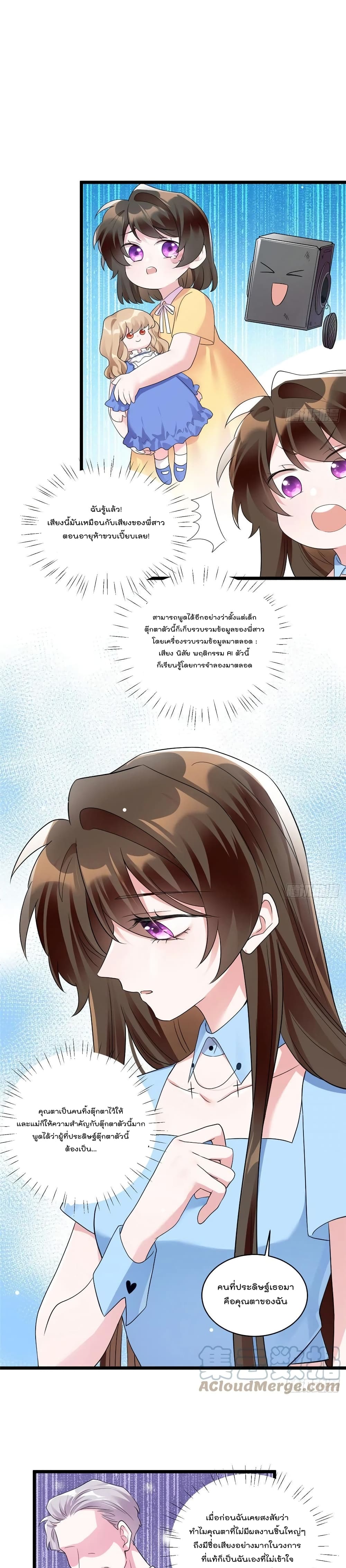 Nancheng waits for the Month to Return คุณชายหนางเฉิง คุณต้องเป็นของฉัน 86-86
