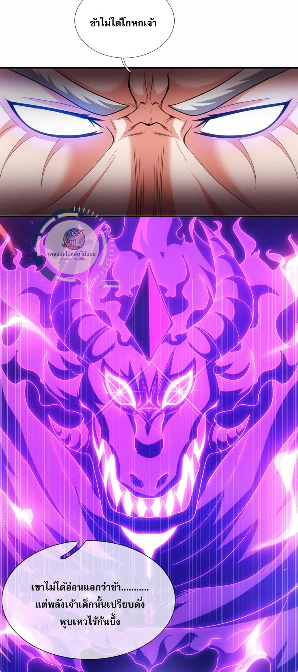Returning to take revenge of the God Demon King 106-106