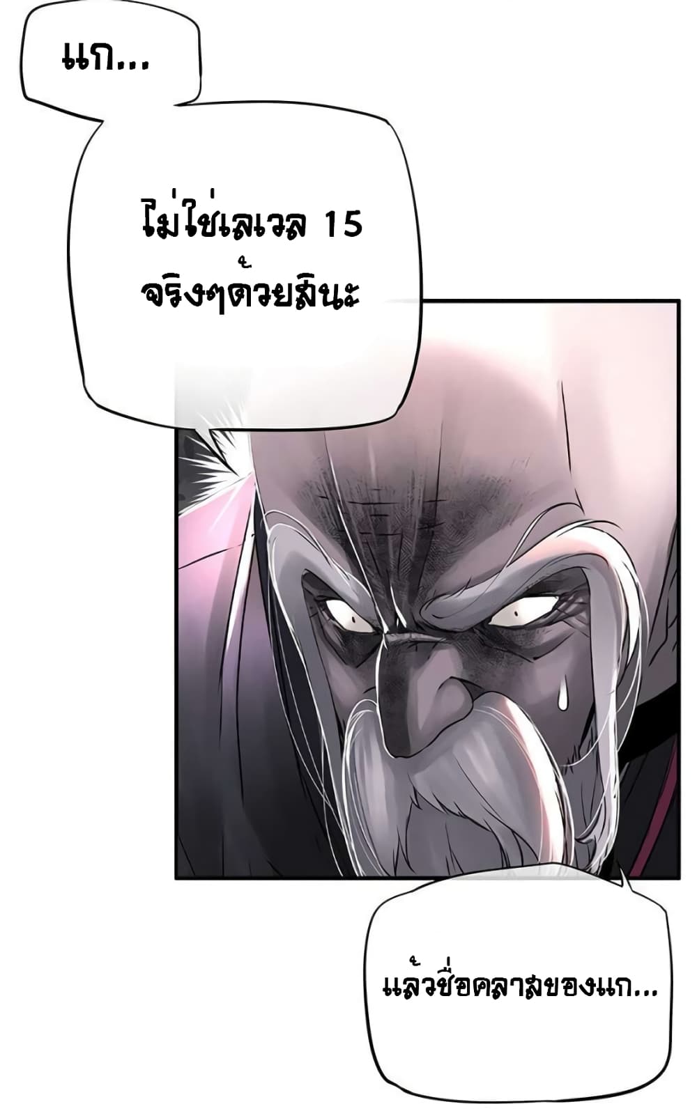 The God of "Game of God" 40-40