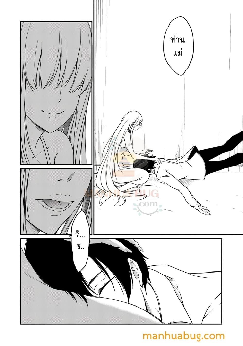 Saikyou Fuhai no Shinkentsukai 3-3
