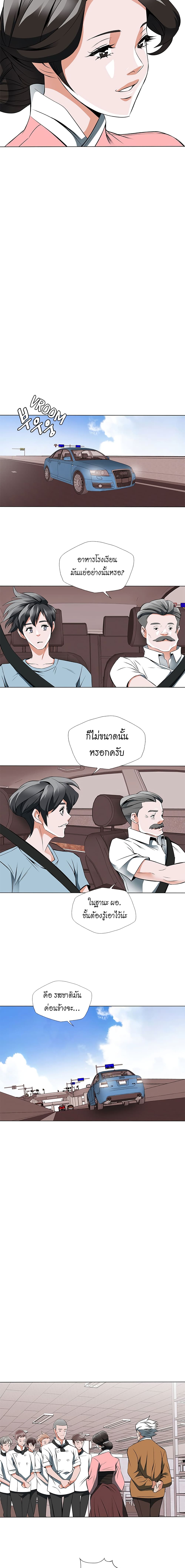 I Stack Experience Through Reading Books 13-13