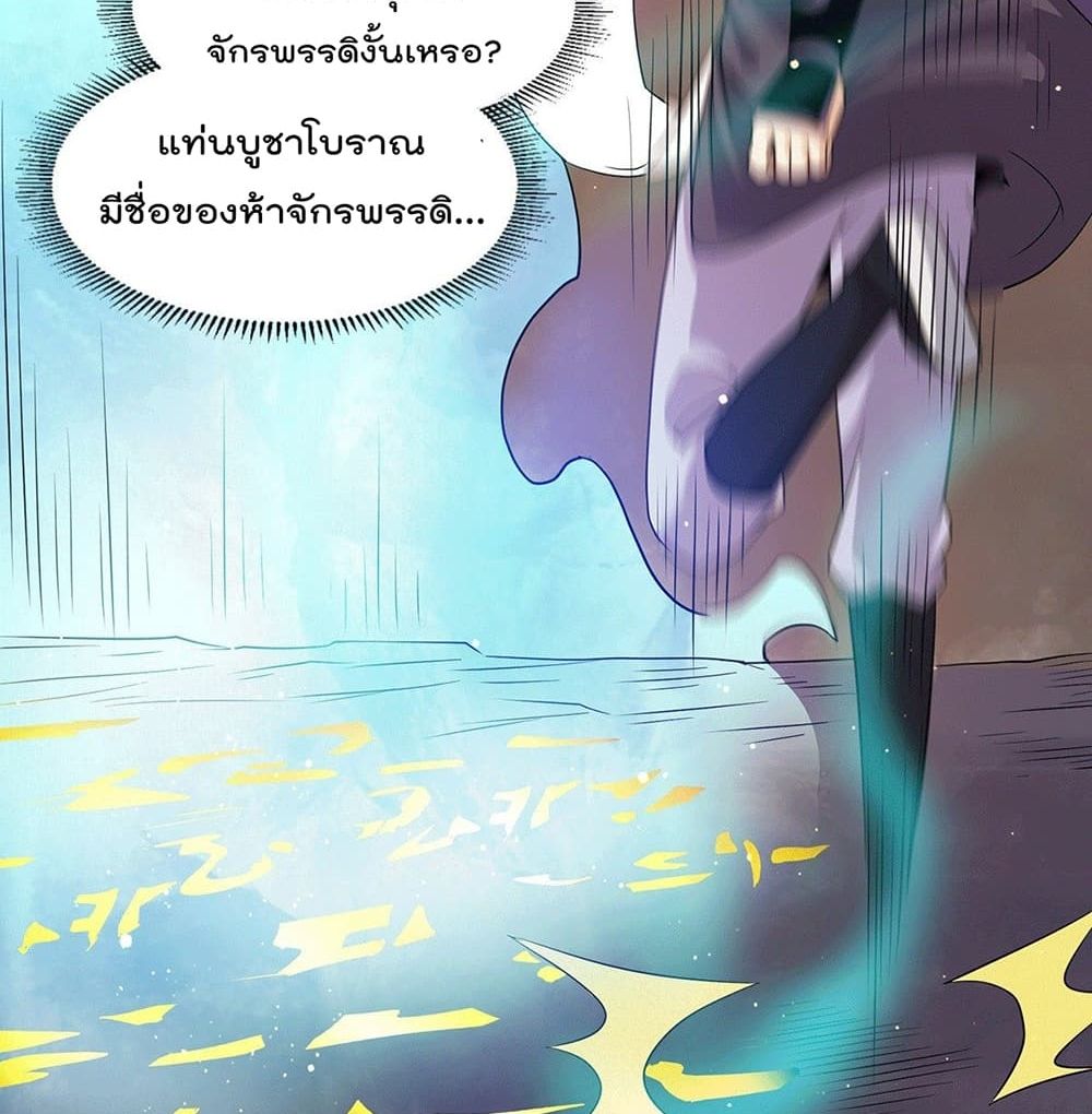 Immortal King of City ราชาอมตะแห่งนคร 209-209