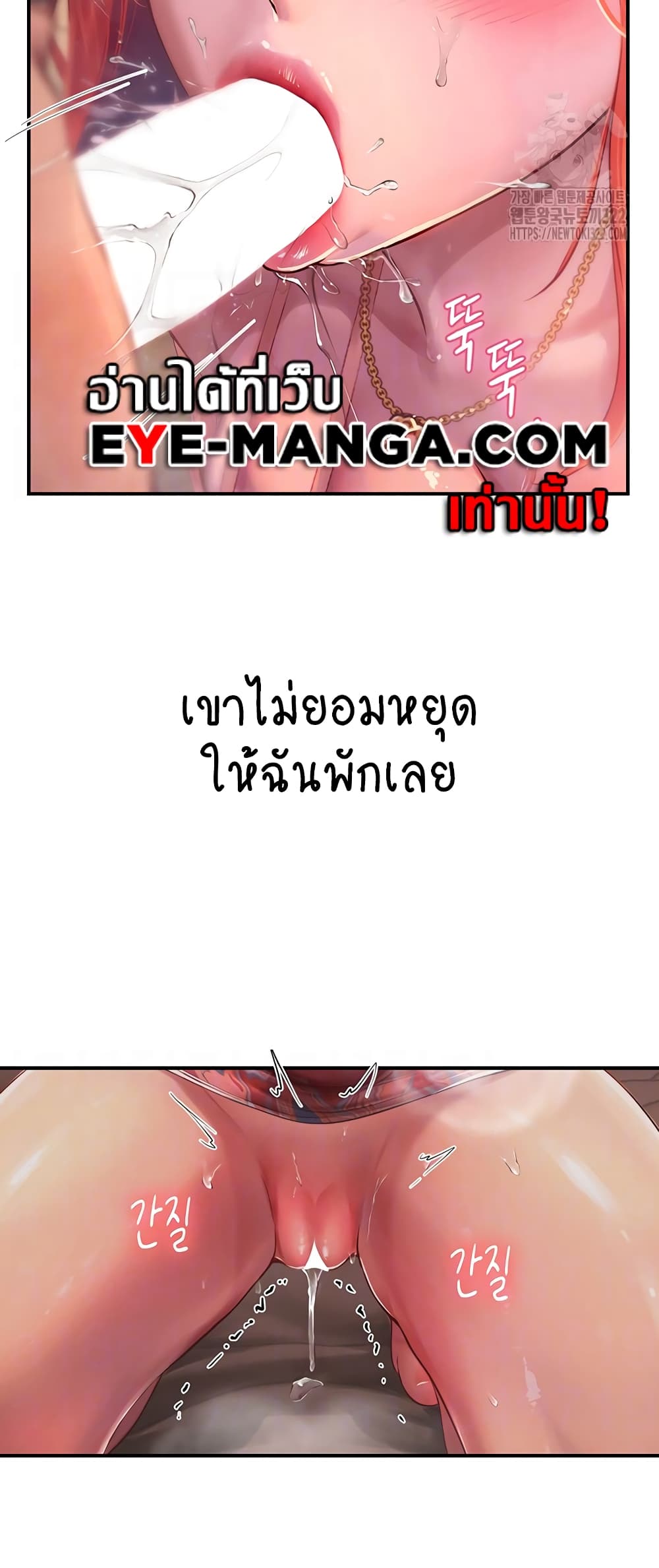 Intern Haenyeo 75-75