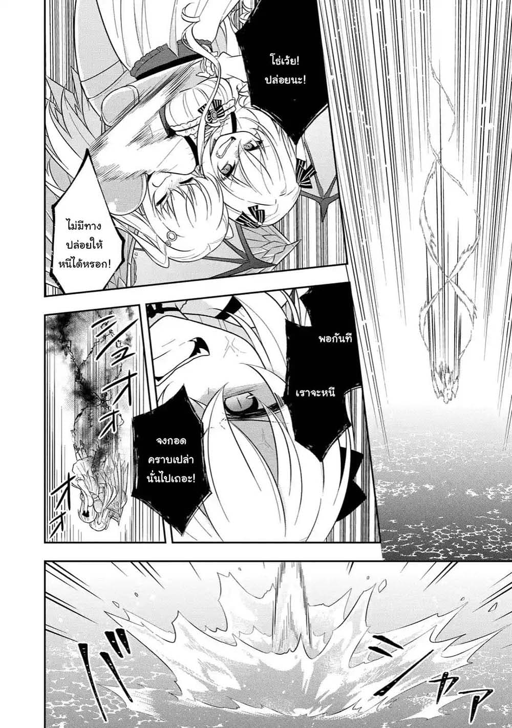 Slime Tensei. Daikenja ga Youjo Elf ni Dakishimeraretemasu 20.3-20.3