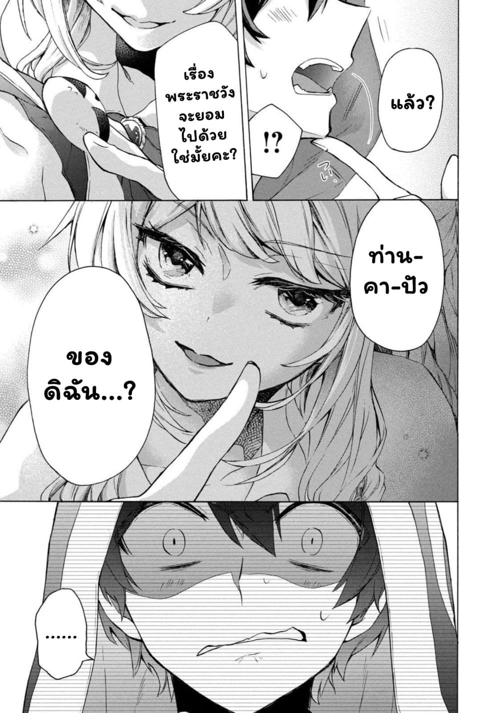 'Kukuku……. Yatsu wa Shiten'no no Naka Demo Saijaku' to Kaiko sa Reta Ore, Naze ka Yusha to Seijo no Shisho ni Naru 15.2-15.2