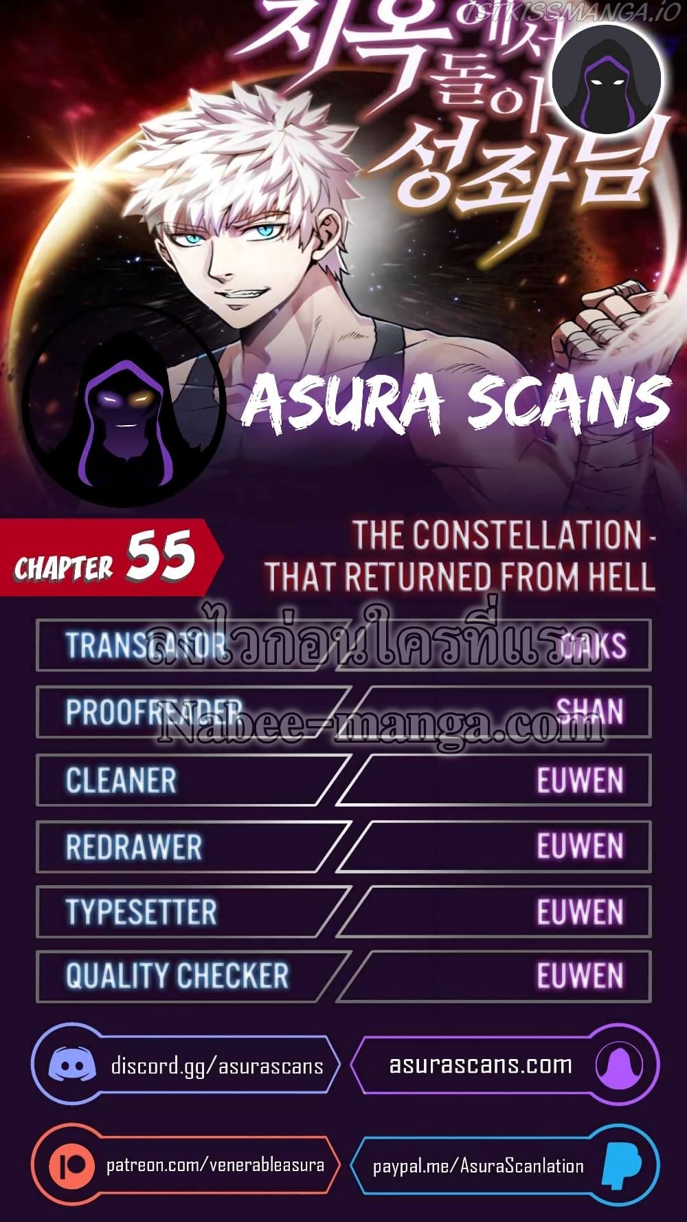 The Constellation 55-55