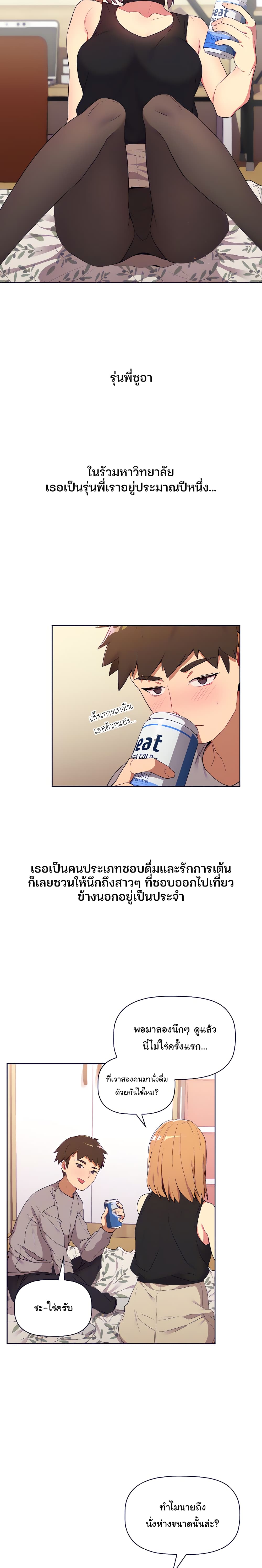 What Do I Do Now? ทำยังไงดีครับ... เมื่อผมดันแอบเผลอไปมีอะไรกับเพื่อนสาวทั้งสามคน? 3-3