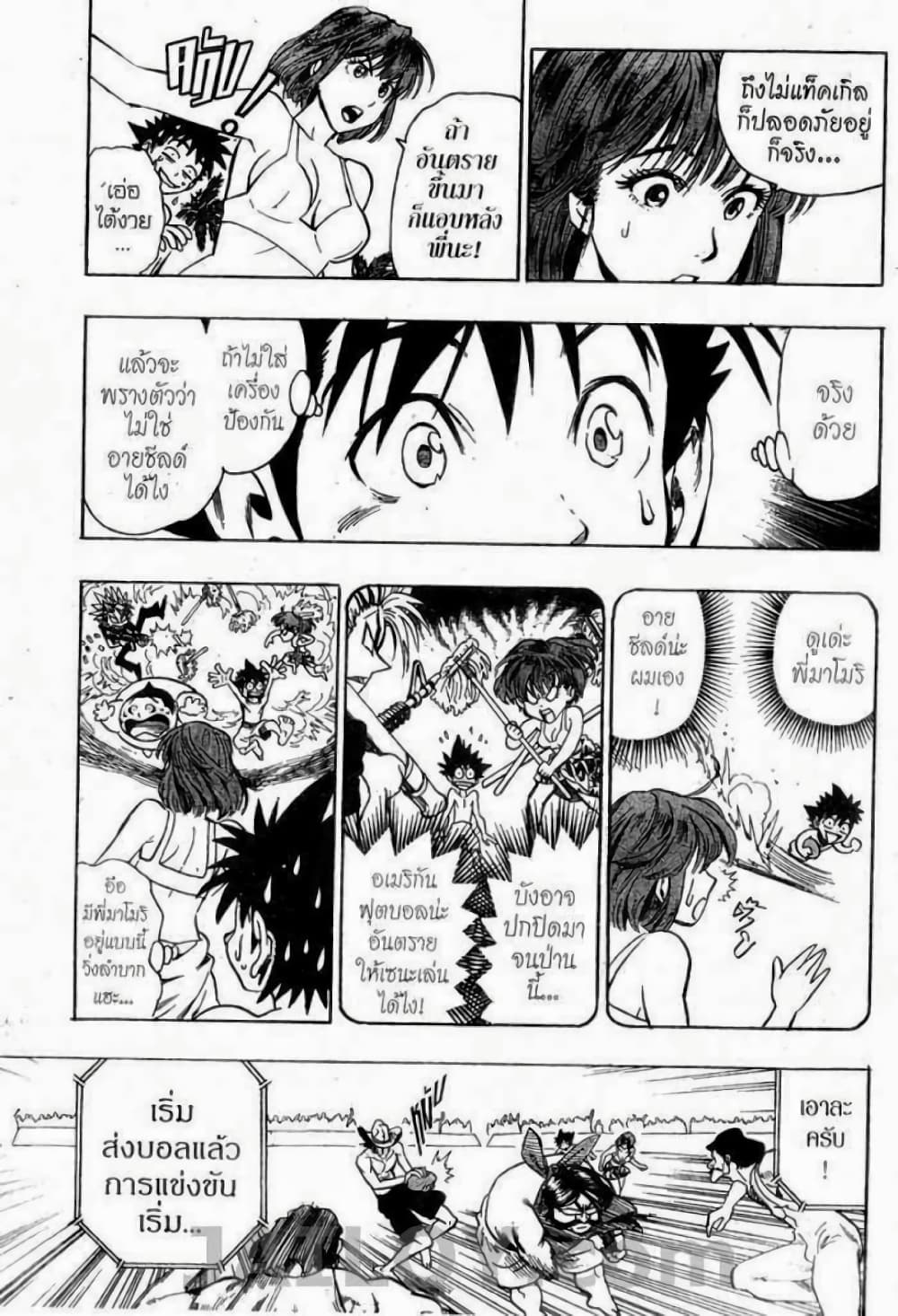 Eyeshield 21 73-73