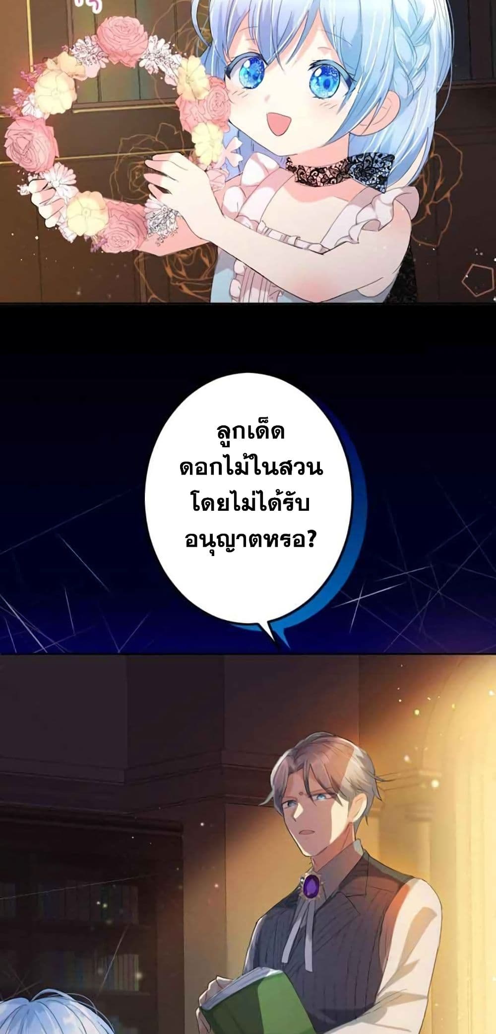 The Precious Girl Does Not Shed Tears 6-6