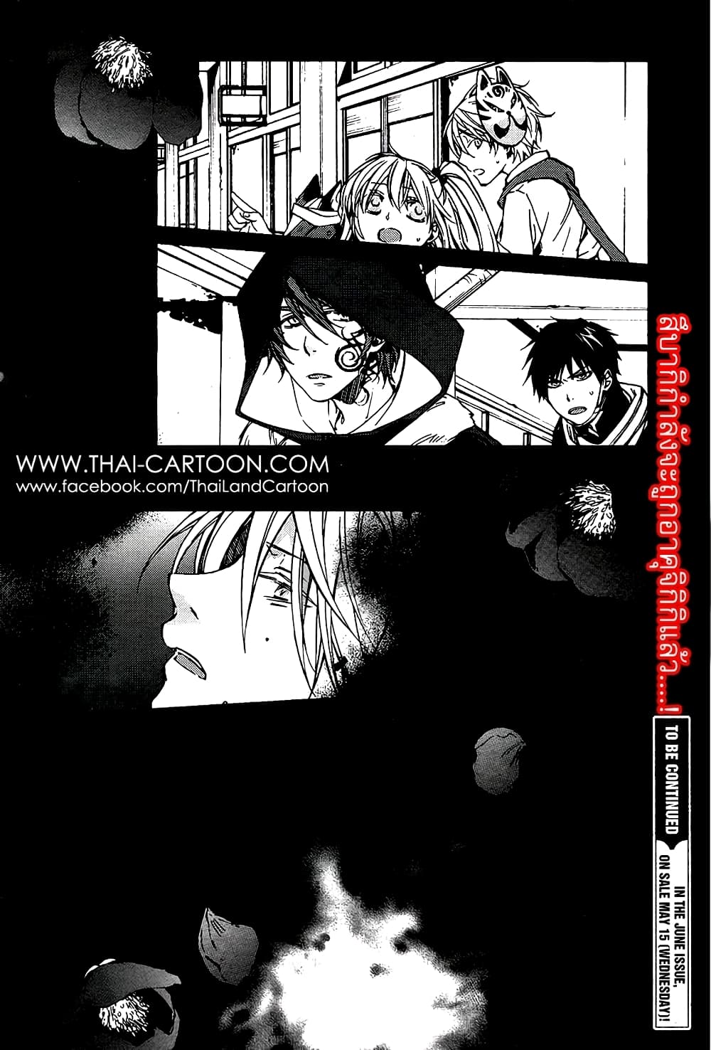 Akaya Akashiya Ayakashi no 13-13