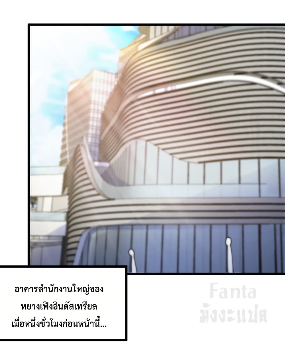 Dragon King Hall ราชันมังกรแห่งใต้ดิน 95-95