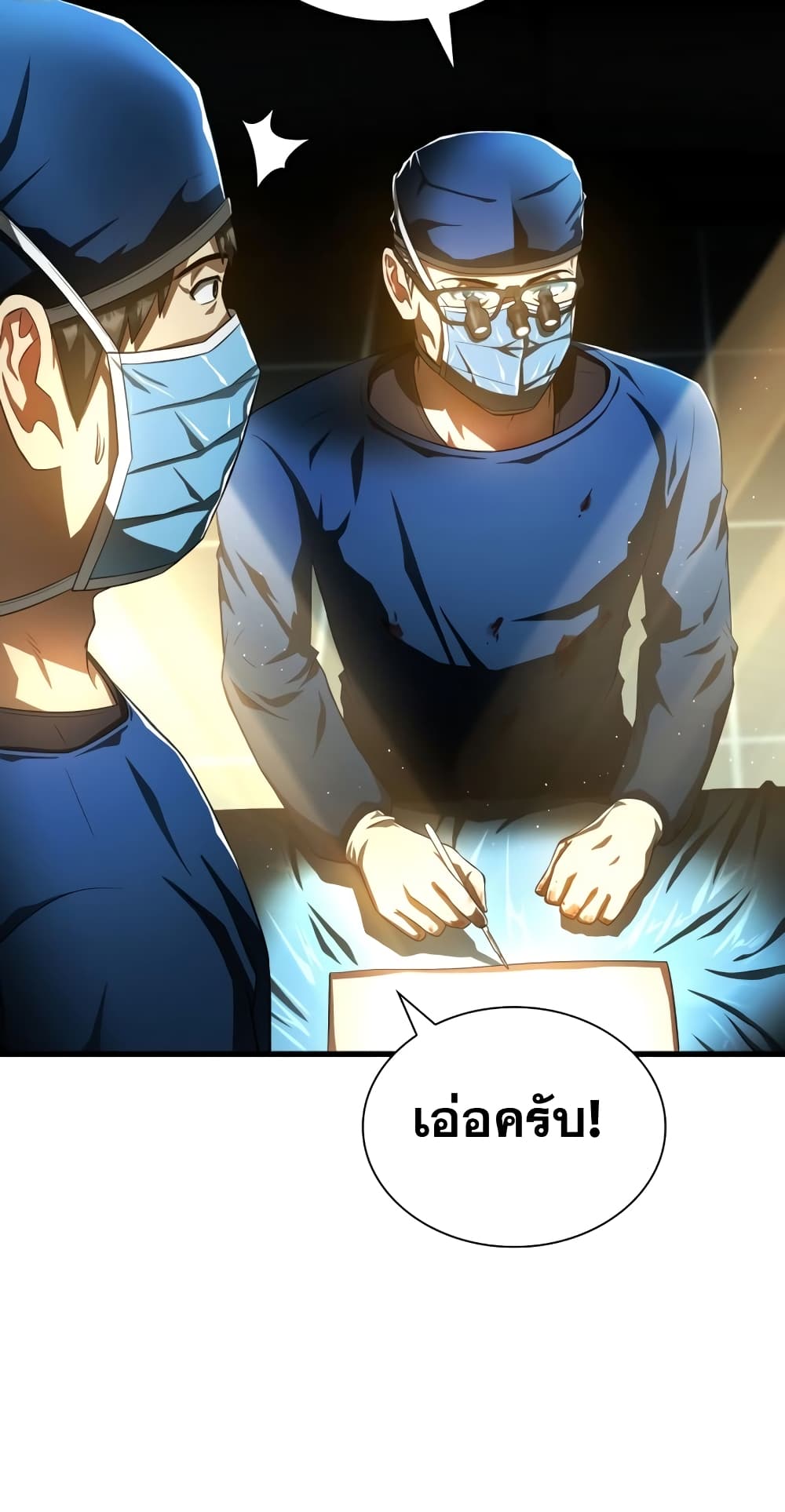 Perfect Surgeon 63-63