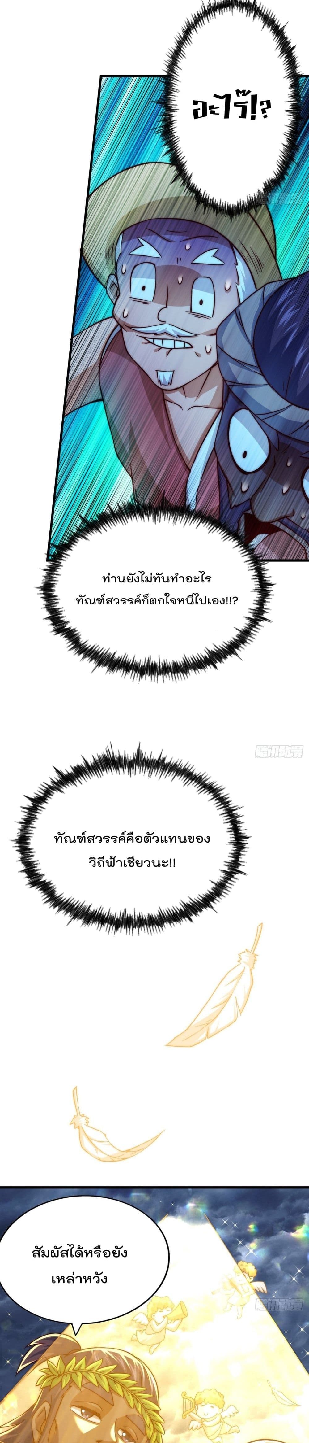 Who is your Daddy? ยอดยุทธ พ่อทุกสถาบัน 91-91
