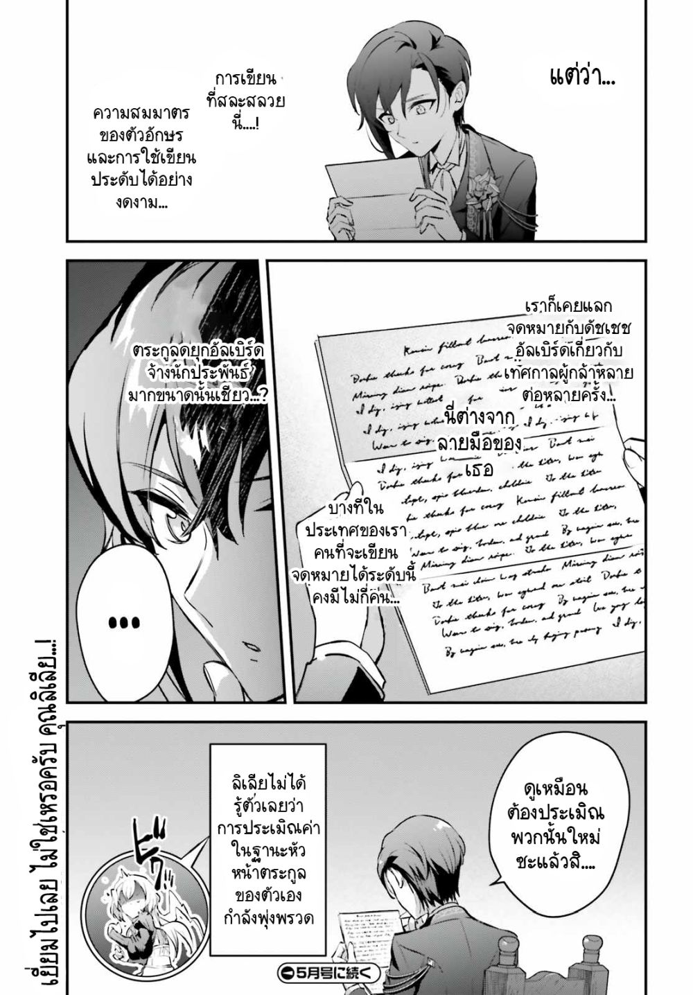 Yuusha Shoukan ni Makikomareta kedo, Isekai wa Heiwa deshita 34.4-34.4