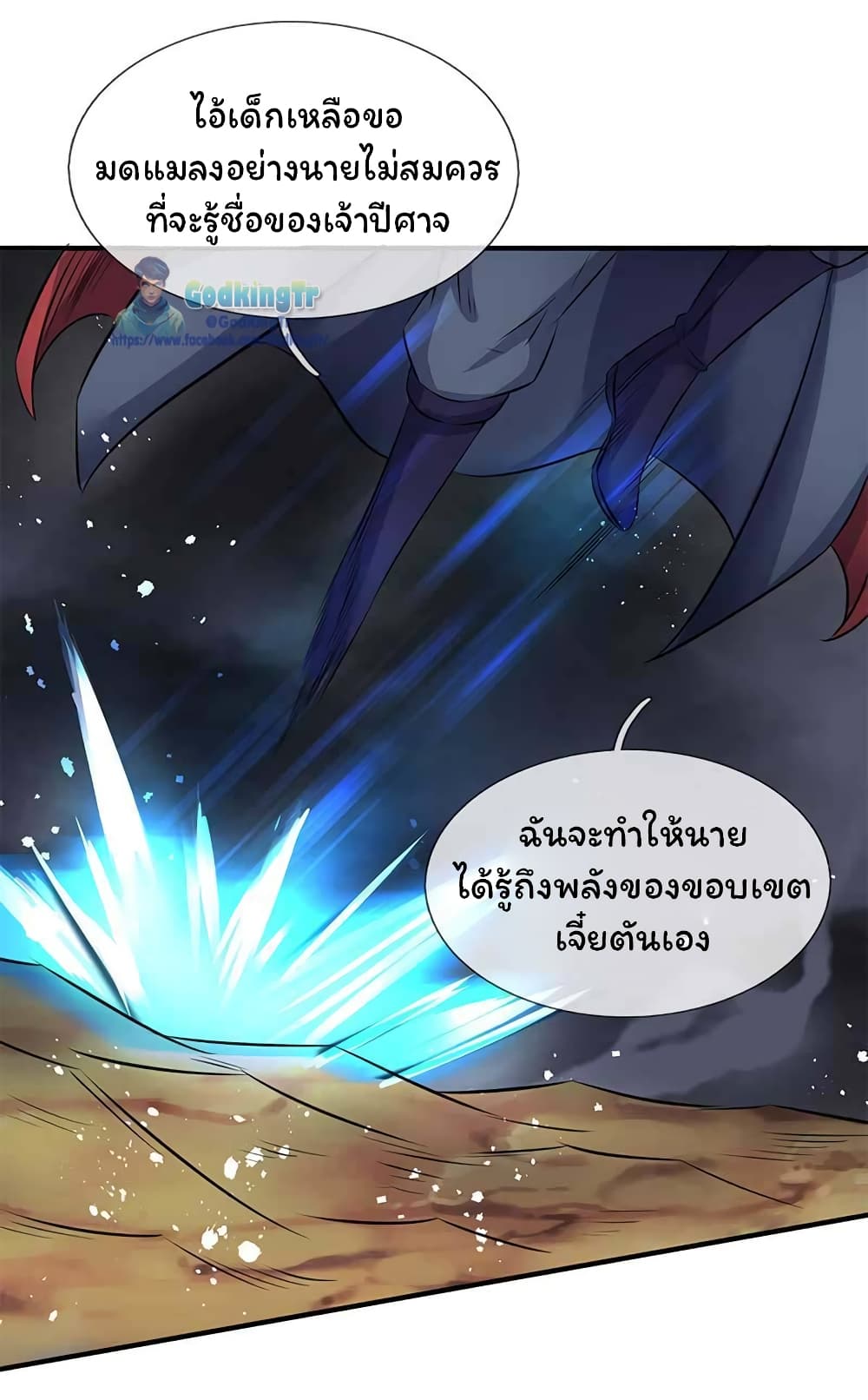 Eternal god King 103-103