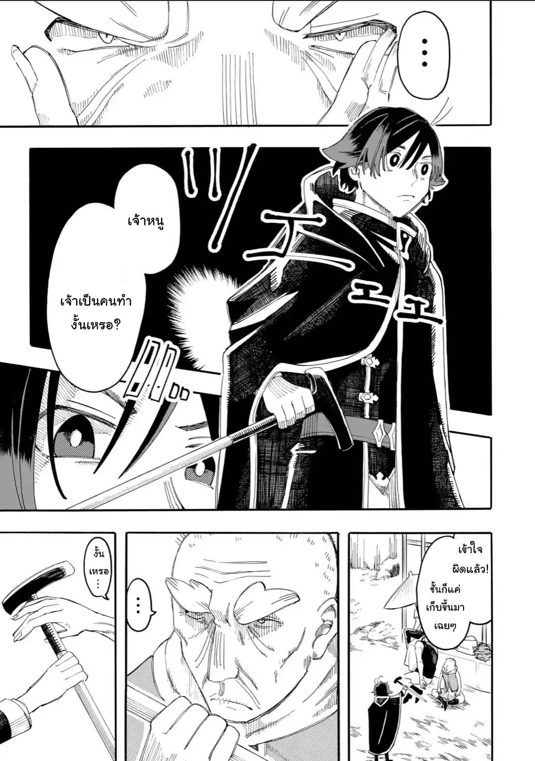 Ore wa Mada, Honki o Dashite Inai 12.1-12.1