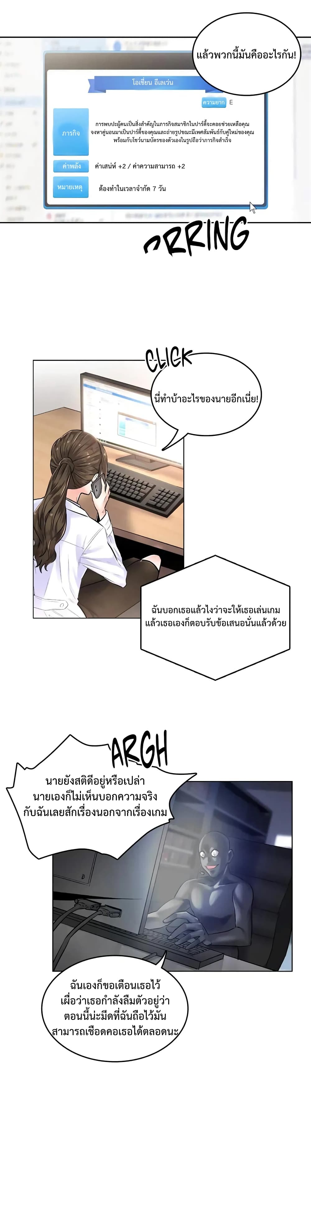 The Game Fatal Doctor 2-2