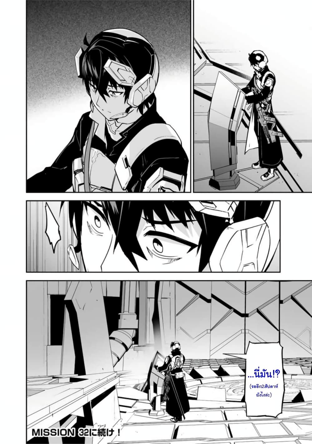 Yuusha Shoutai Kamoku Yuusha Wa Nagisa Renai 31-31