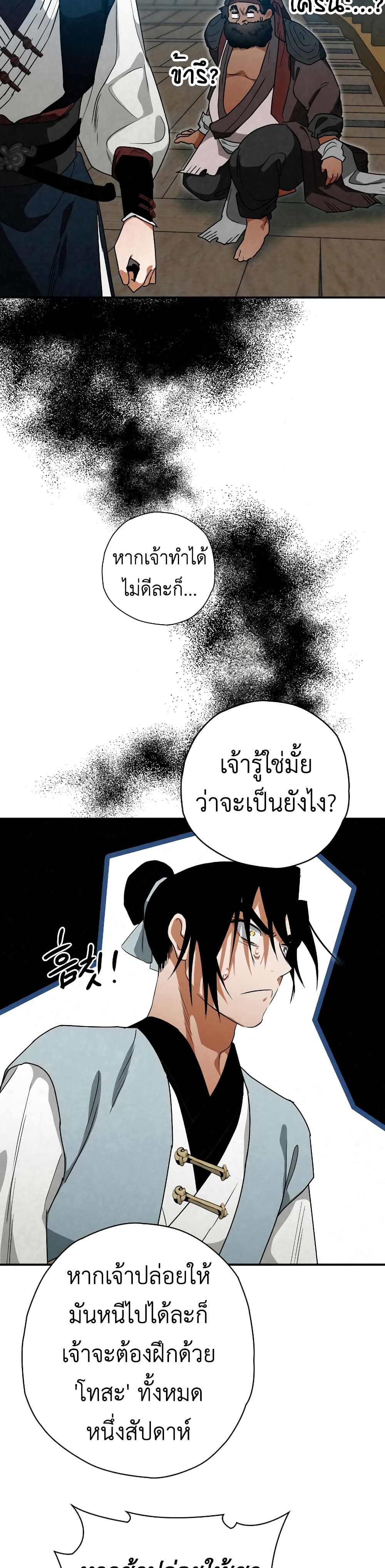 Heavenly Sword’s Grand Saga 33-33