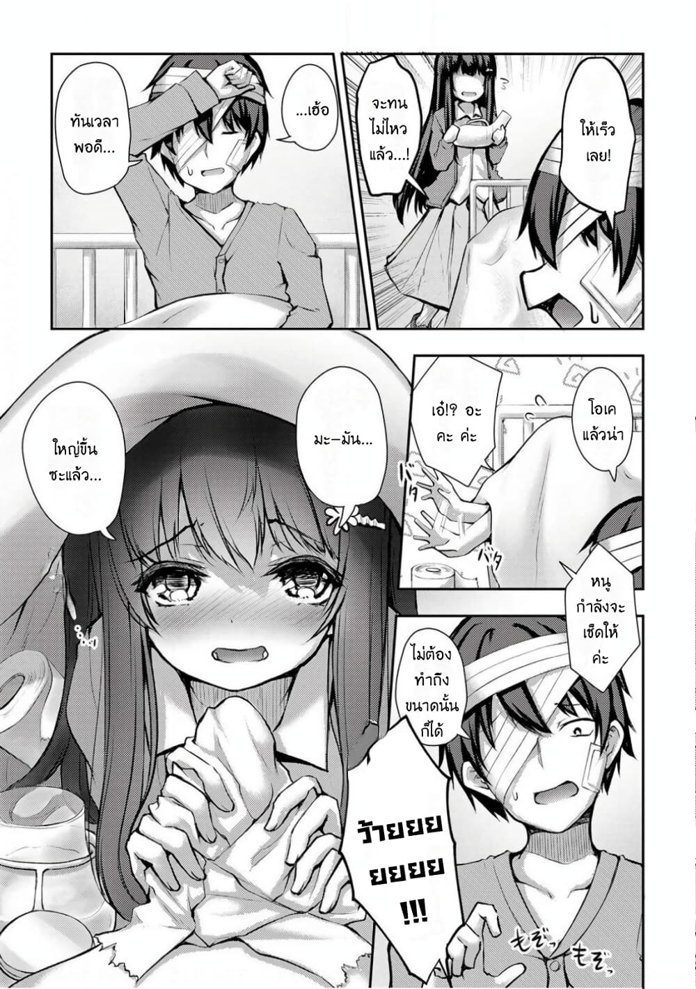 Kuudere Sugiru Mirai no Yome no Mendou na Nanokakan 6-6