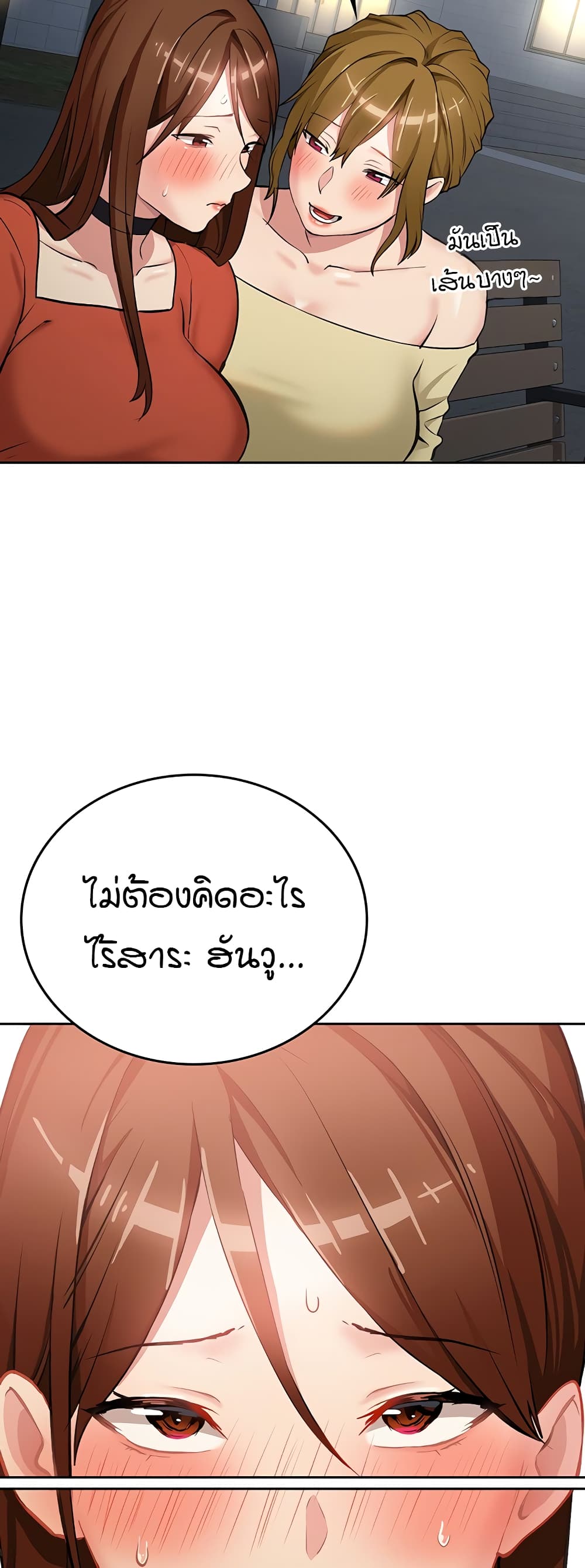 The Girl Next Door 4-4