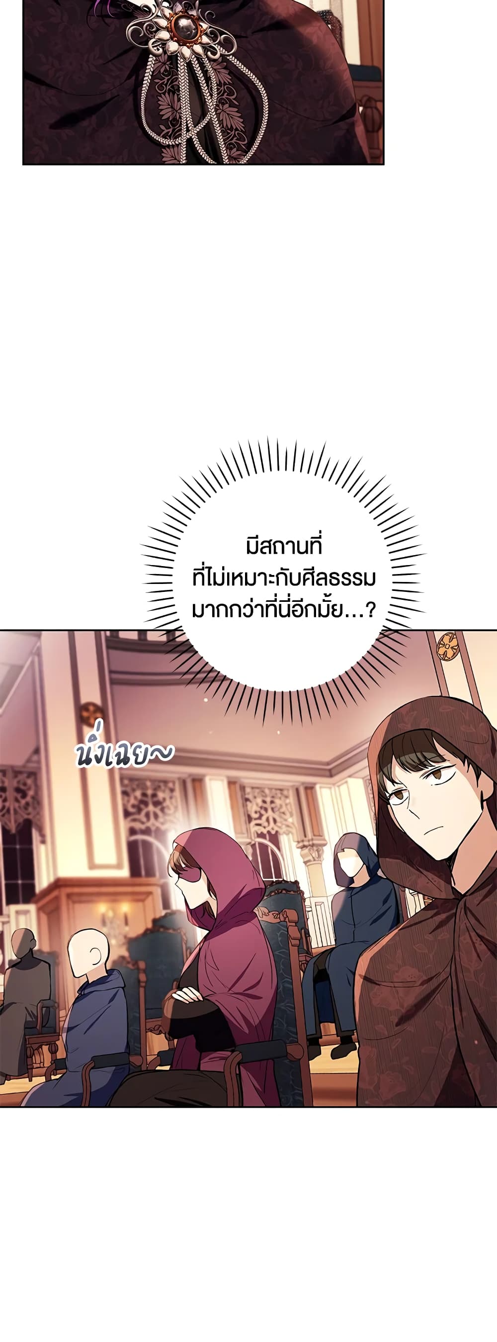 What’s Wrong With Being the Villainess 39-39