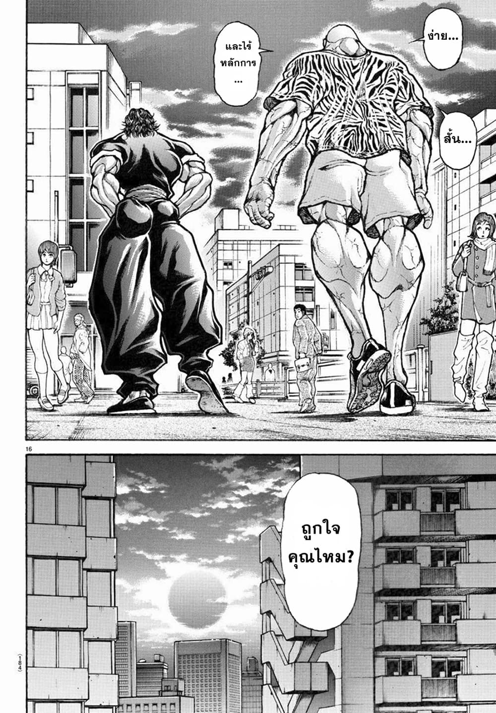 Baki Rahen 8-8