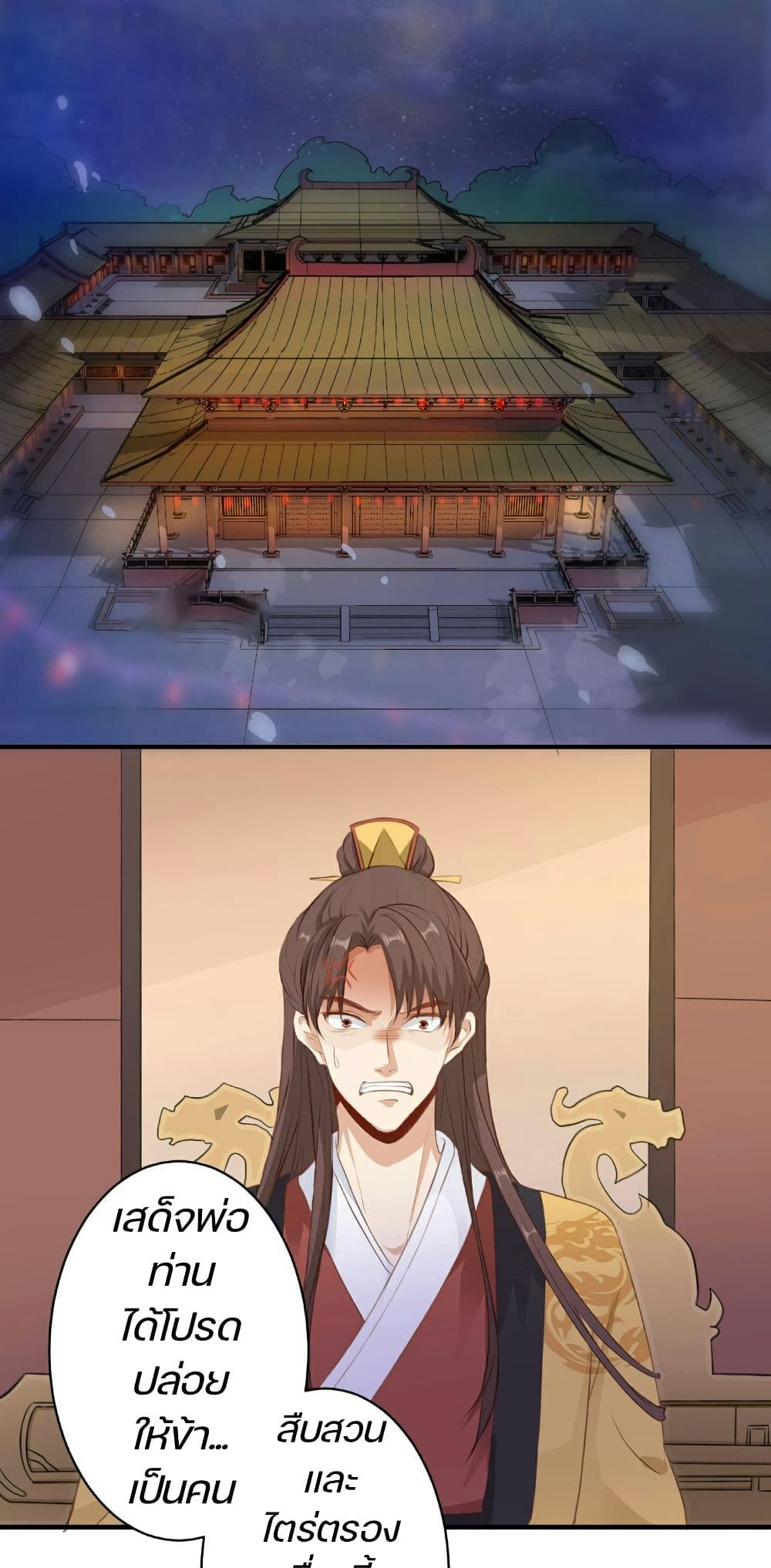 Great Comeback of the Deserted Princess 4-4