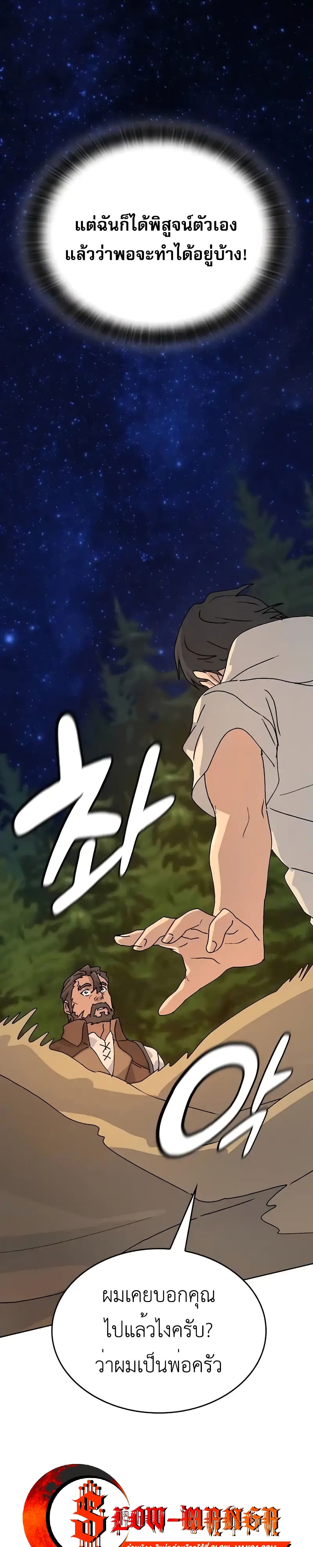 Healing Life Through Camping In Another World 9-9