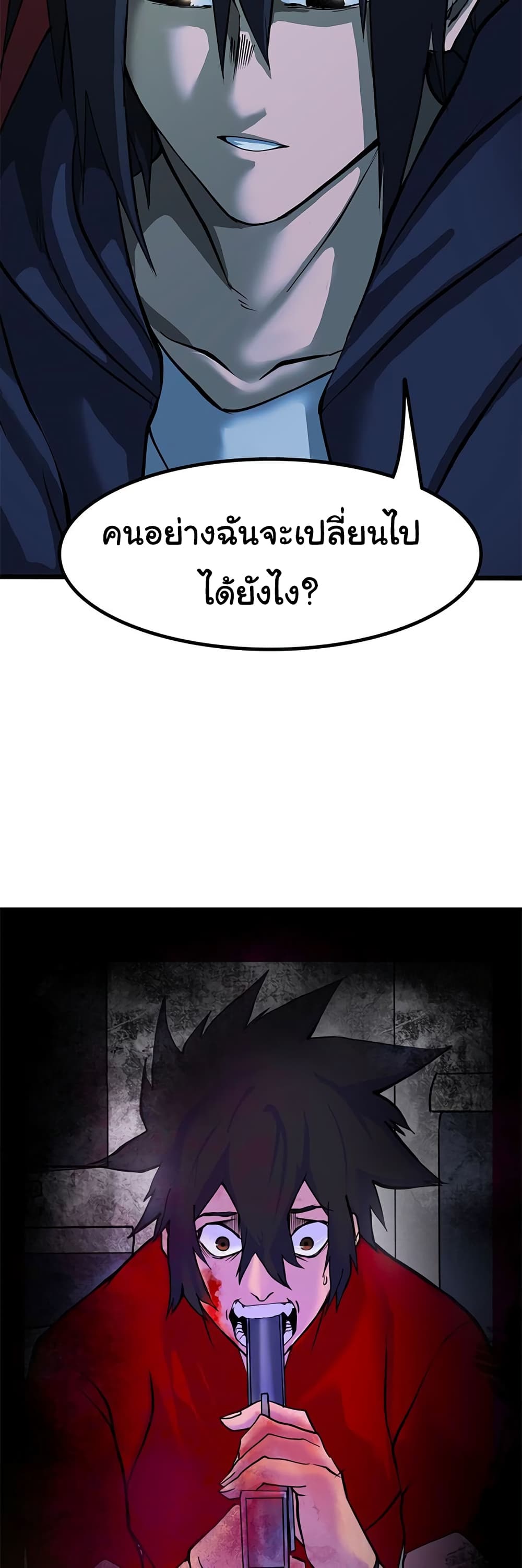 Bandit King 3-3
