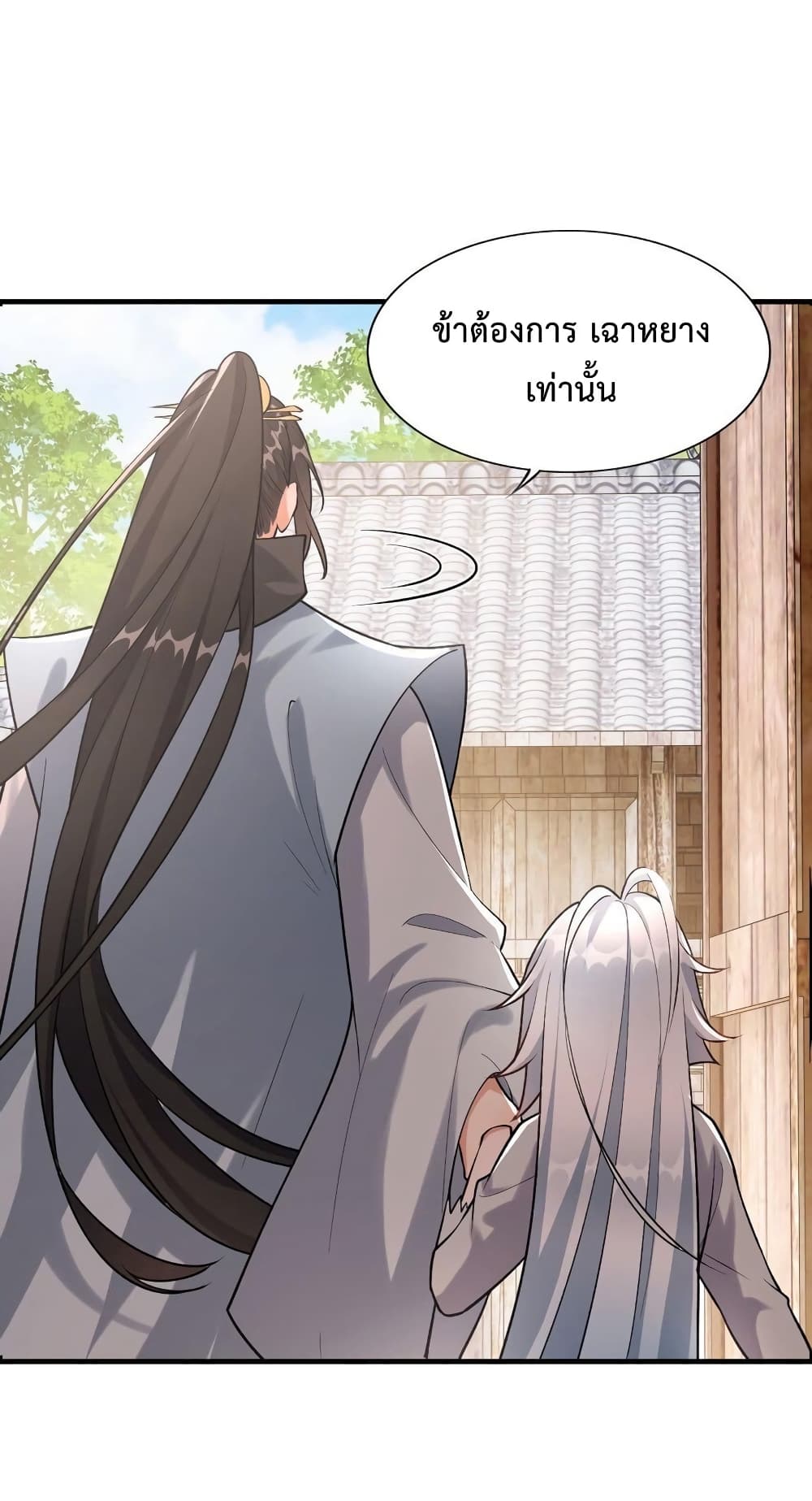 Reincarnation To Take Revenge กลับชาติมาเกิดใหม่เเก้เค้นศิษย์เนรคุณ 5-5
