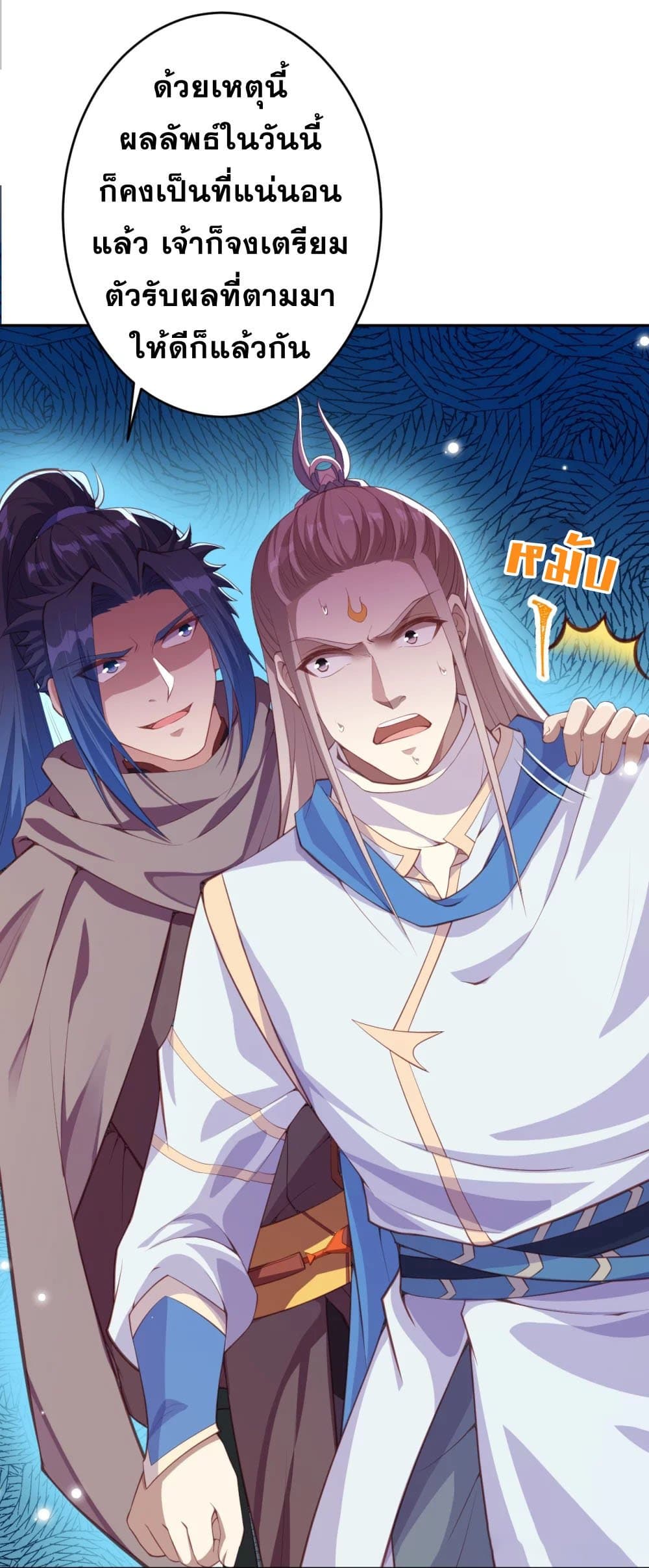 Against the Gods อสูรพลิกฟ้า 382-382