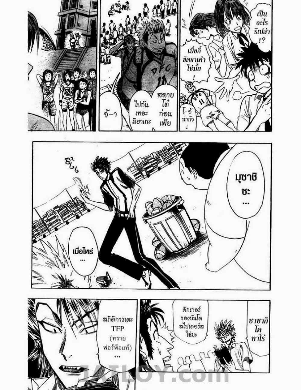 Eyeshield 21 55-55