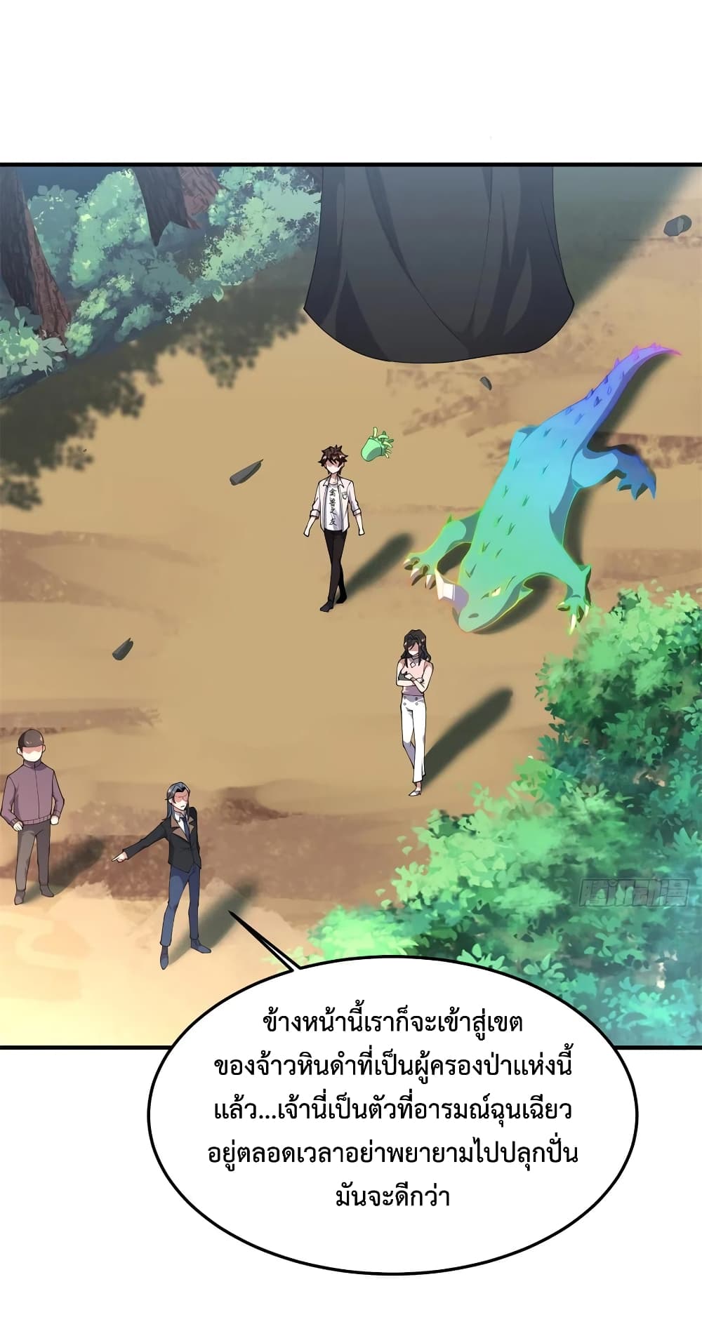 Monster Pet Evolution 73-73