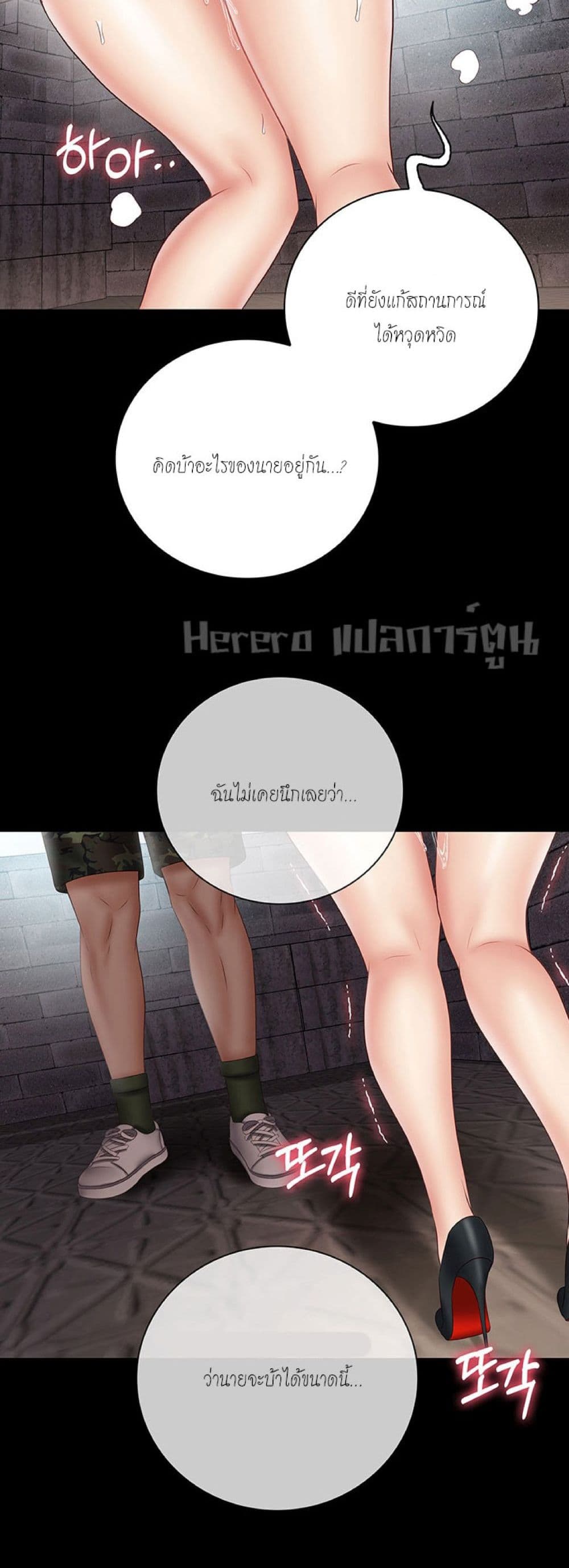 Sister's Duty 53-53