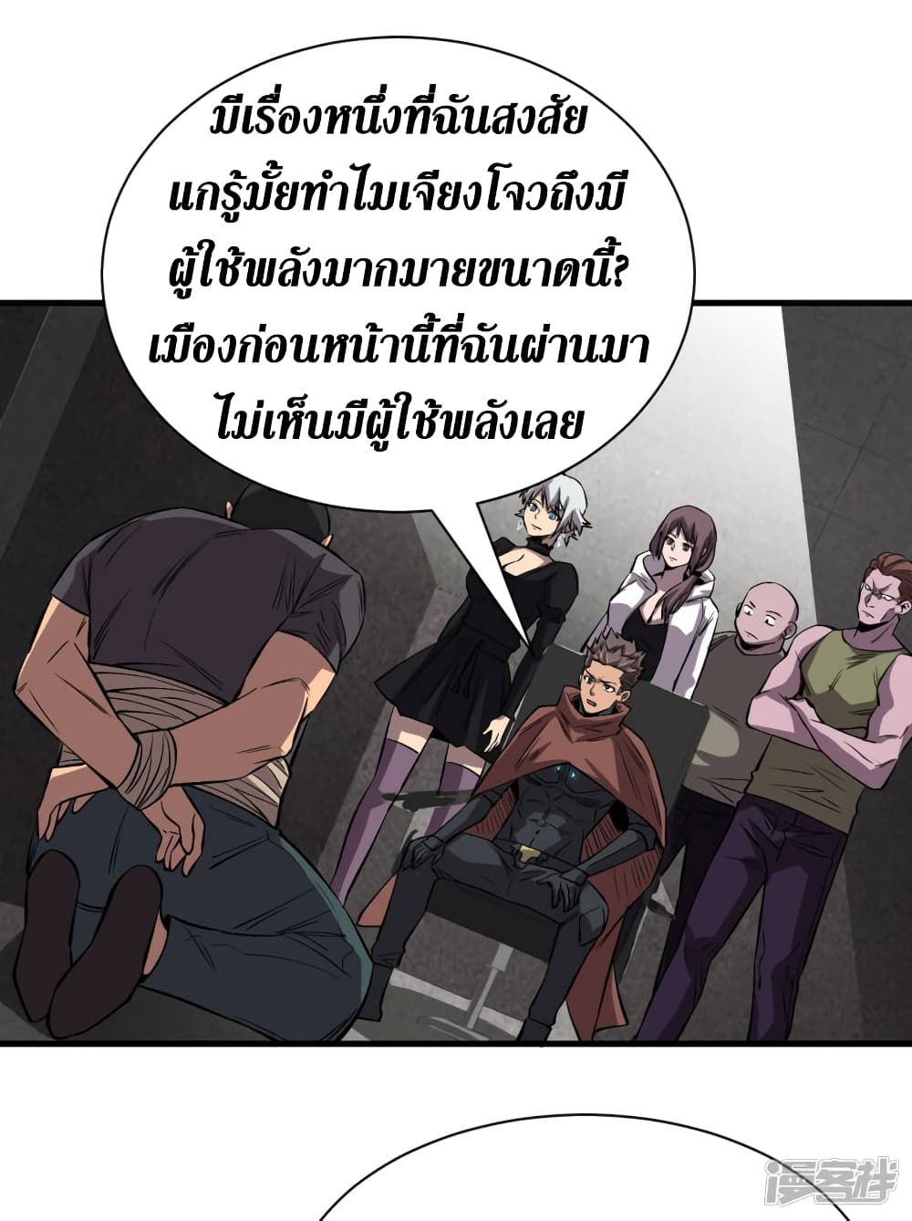 The Last Hero 68-68