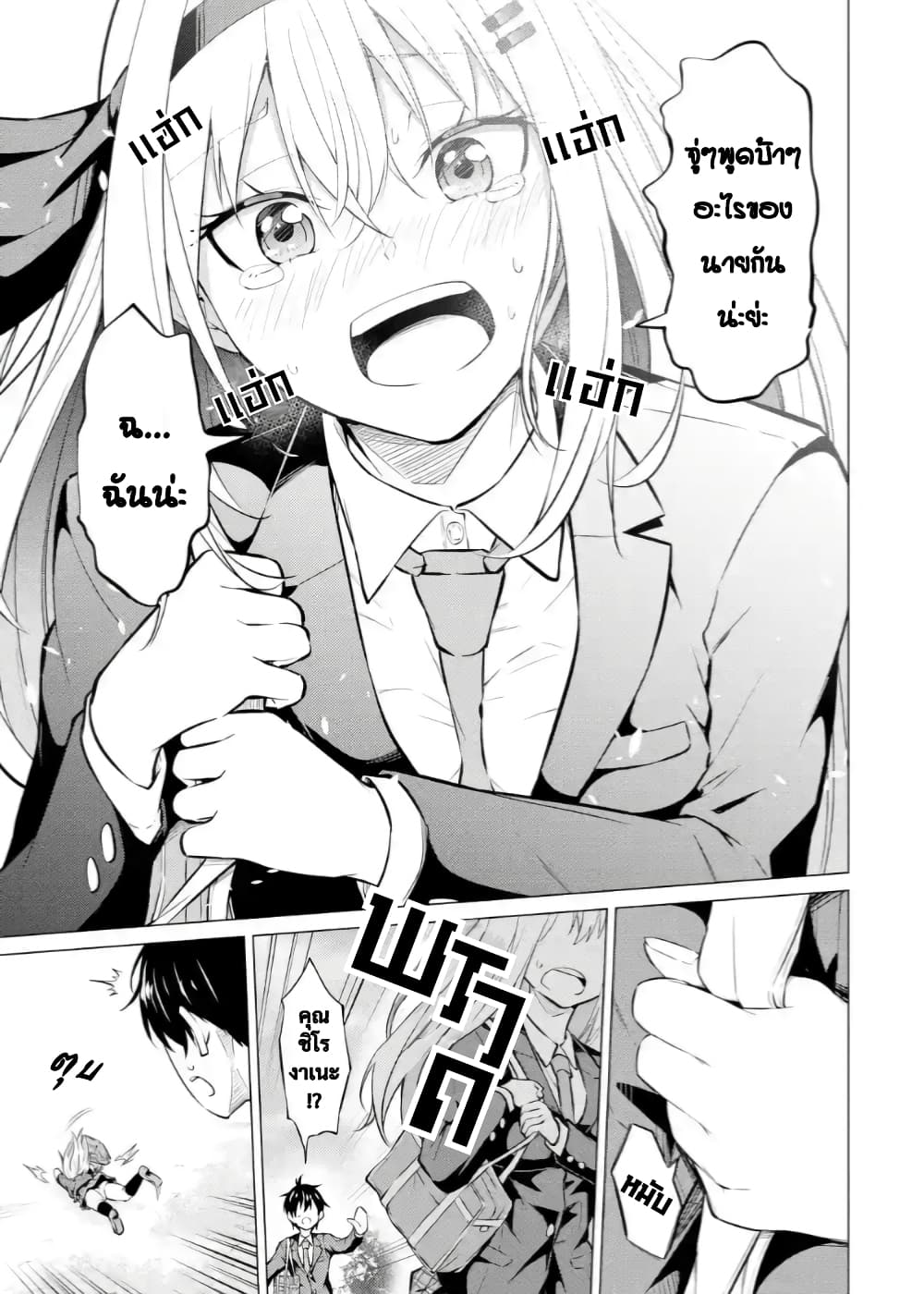 Yatarato Sasshi no Ii Ore wa, Dokuzetsu Kuudere Bishoujo no Chiisana Dere mo Minogasazu ni Guigui Iku 4-4