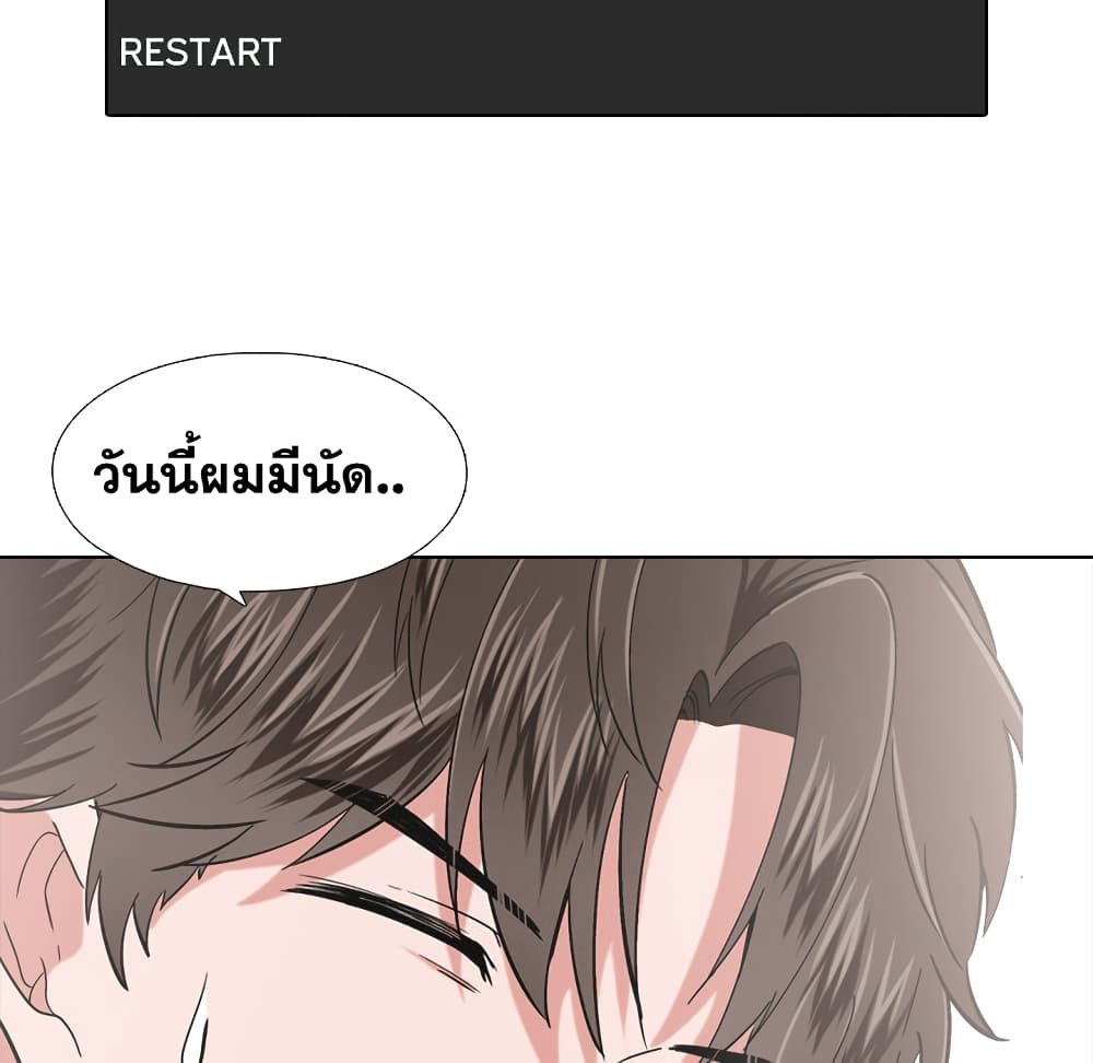 Friends เพื่อนกันมันดีย์ 1-1