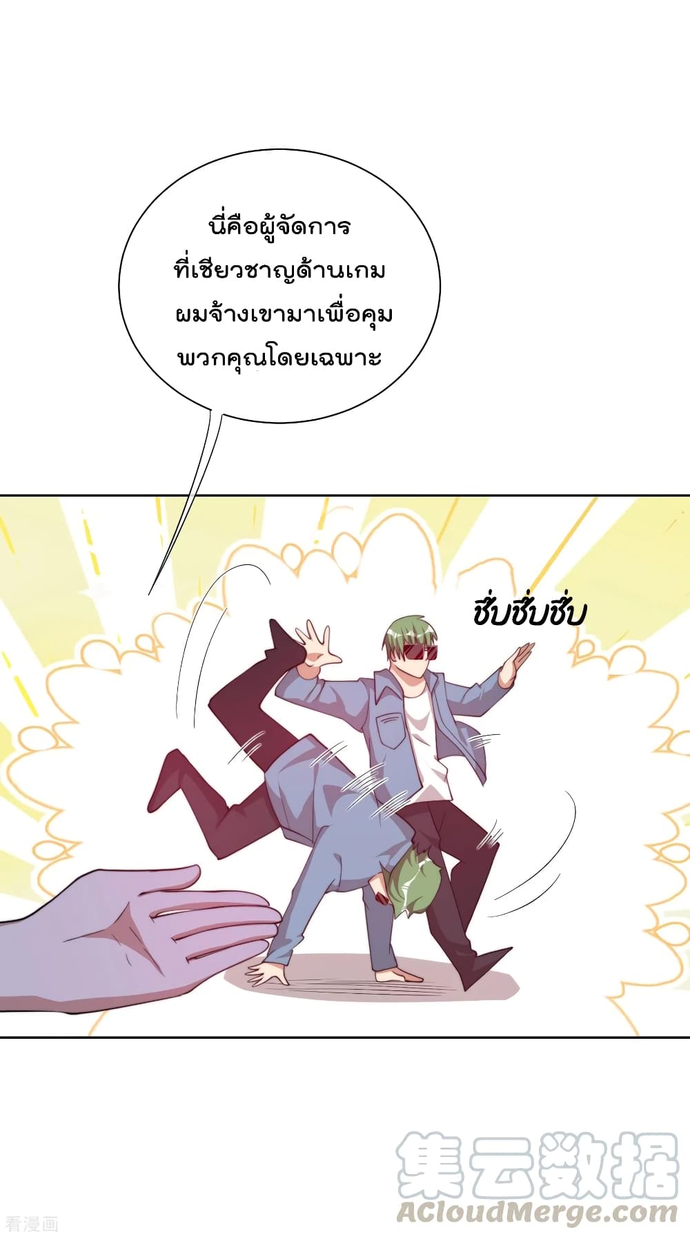 I am The Richest  in The World ข้านี่แหละจะรวยที่สุดในโลก! 220-220