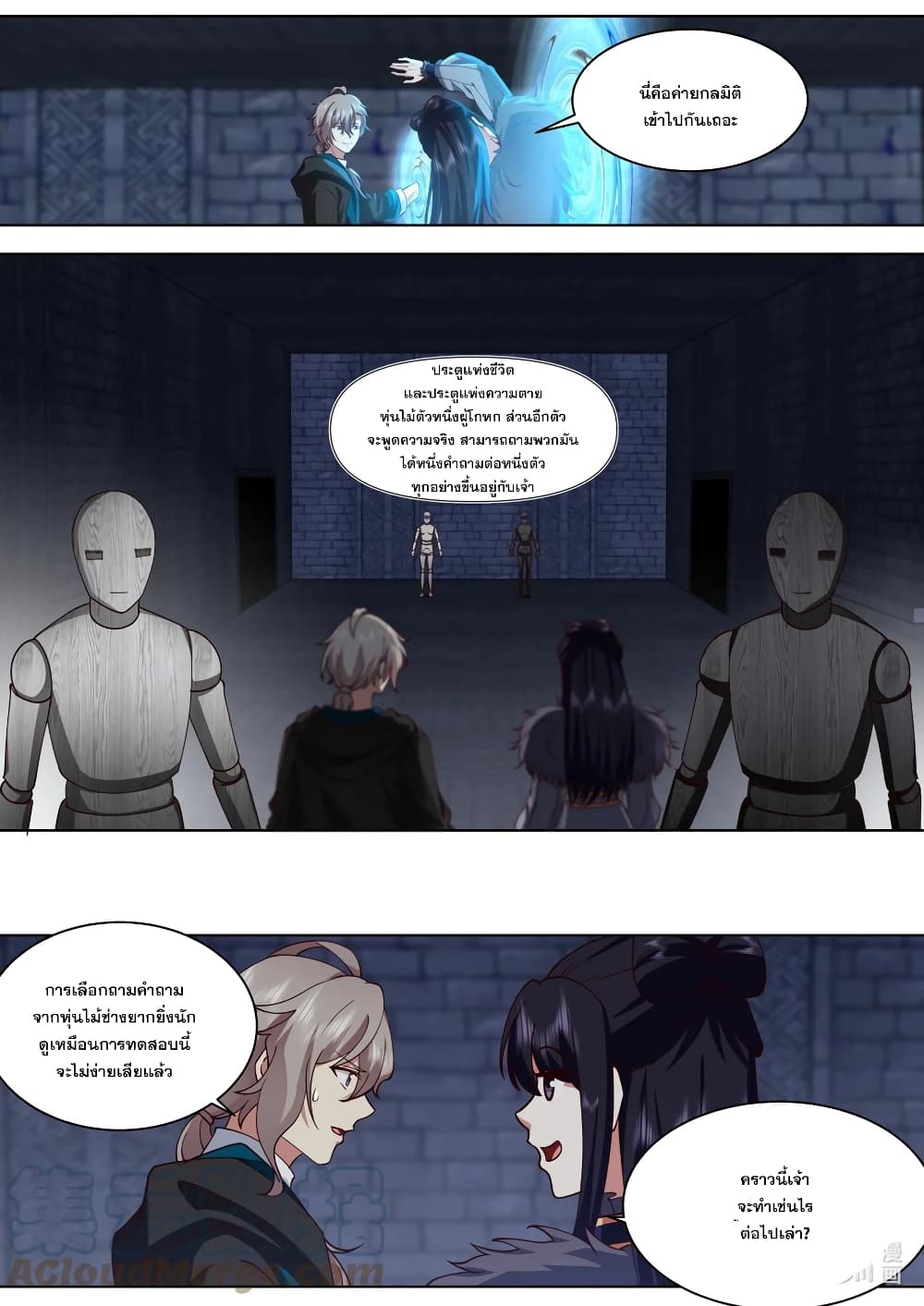 Martial God Asura 550-เตาหลอมพลังวิญญาณ