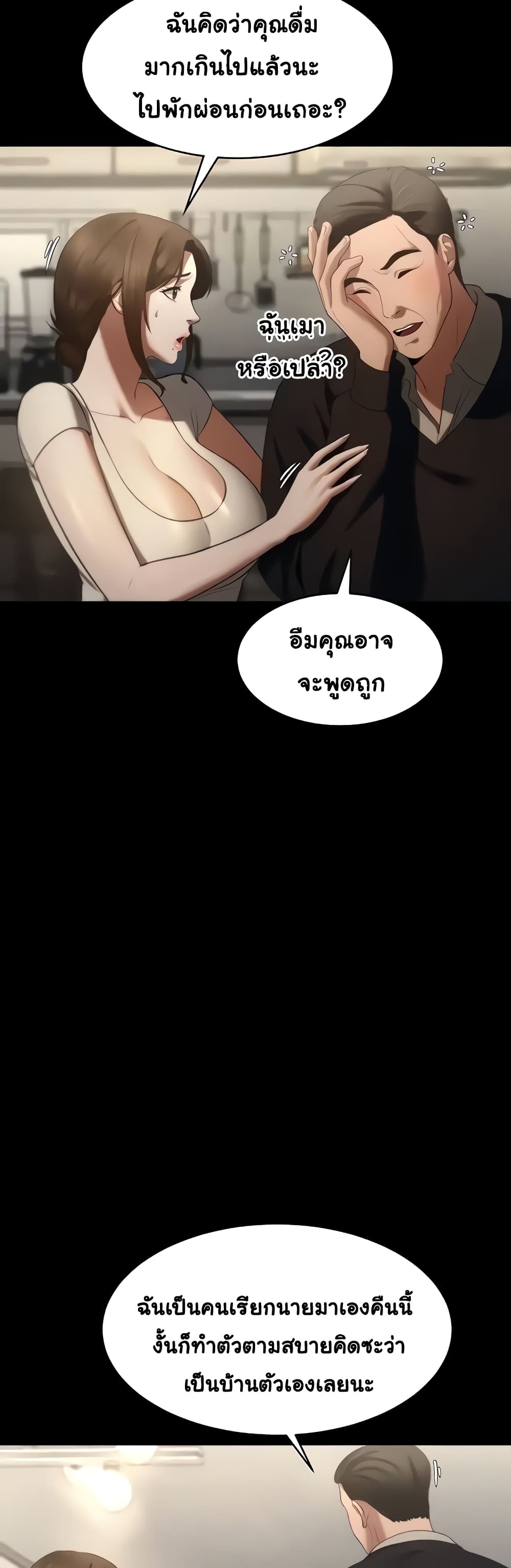The Chairman’s Wife 5-5
