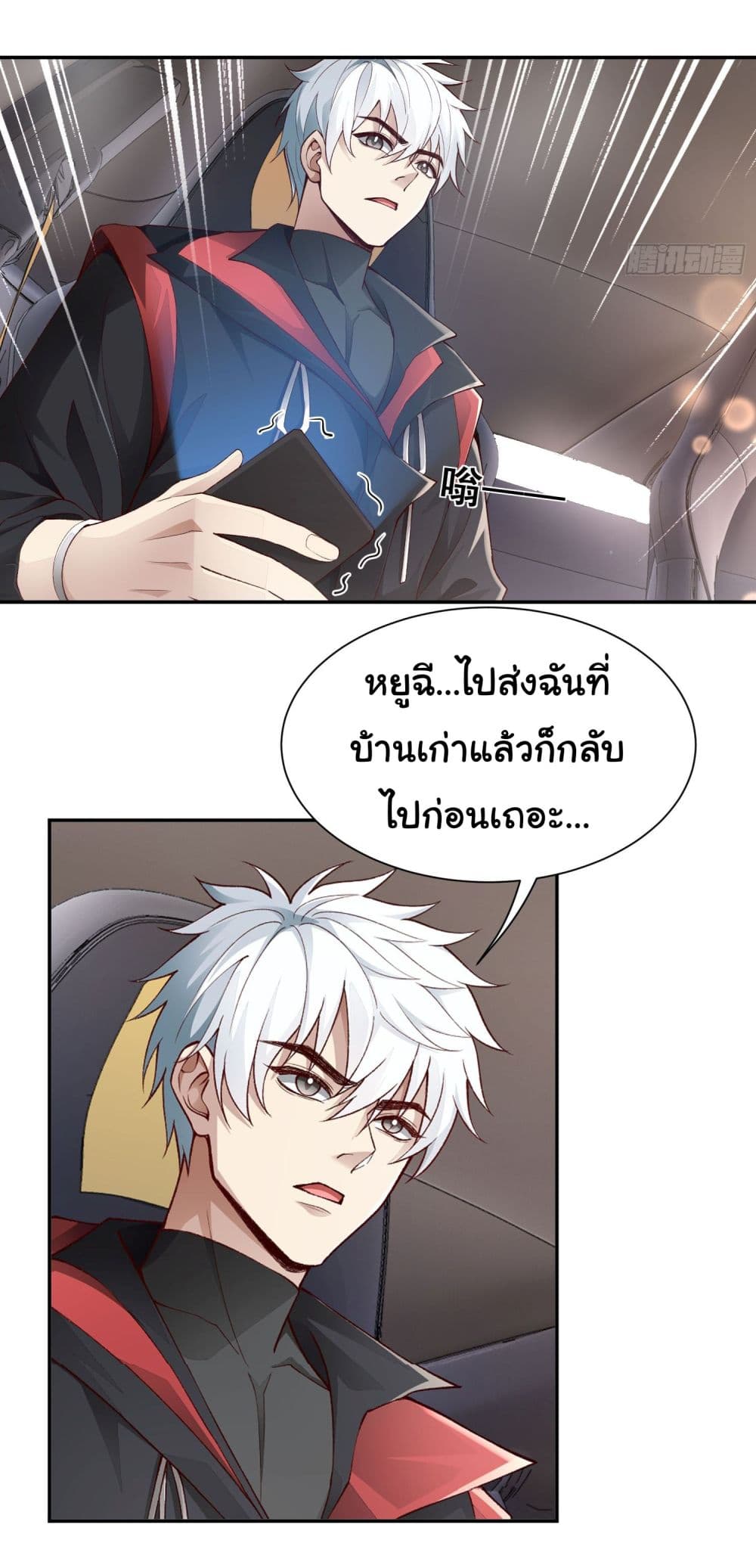 Dragon King Order คำสั่งราชามังกร! 21-21