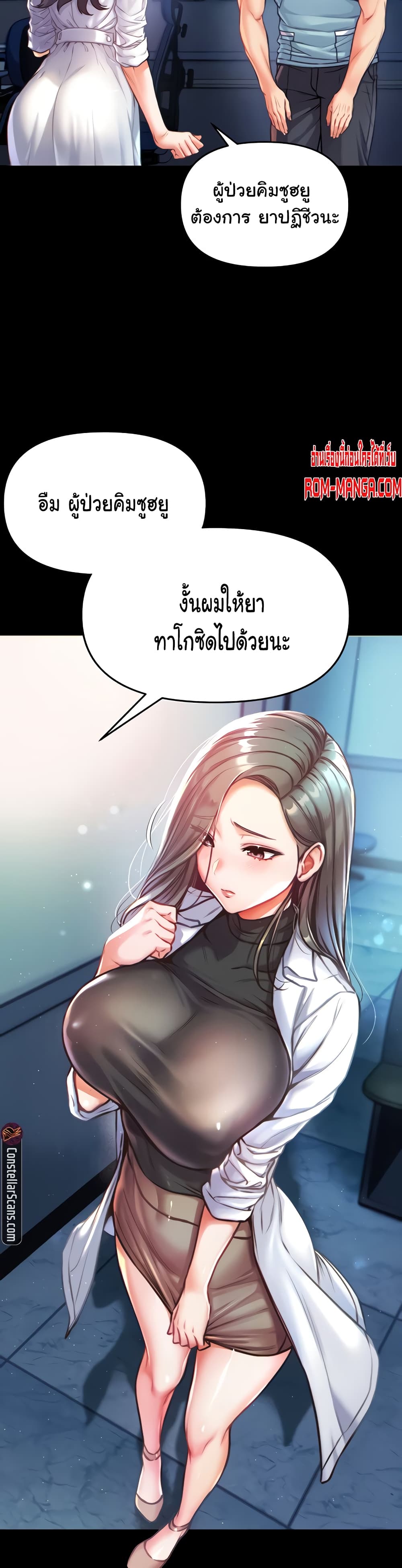 Grand Disciple 1-1