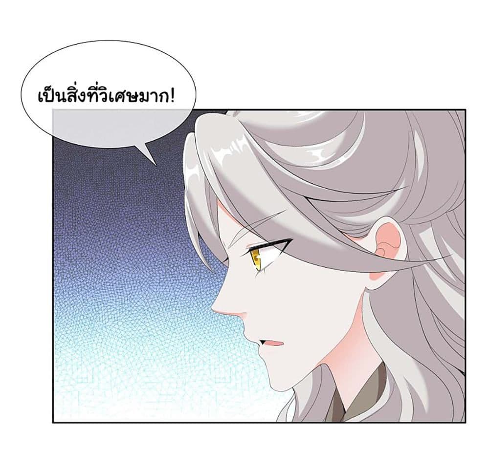 I'm Not The Villain In This Story 22-22