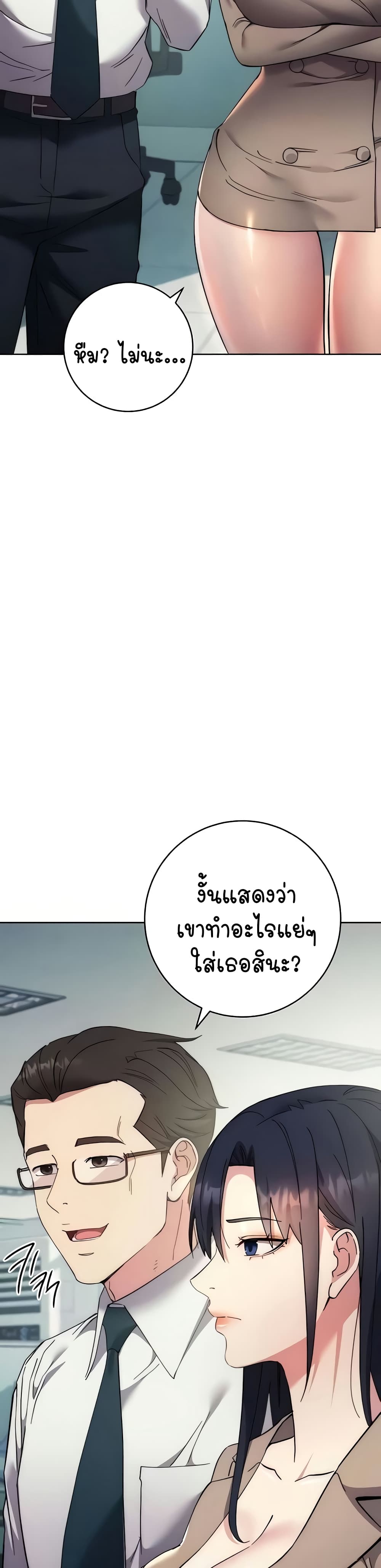 Outsider: The Invisible Man 18-18