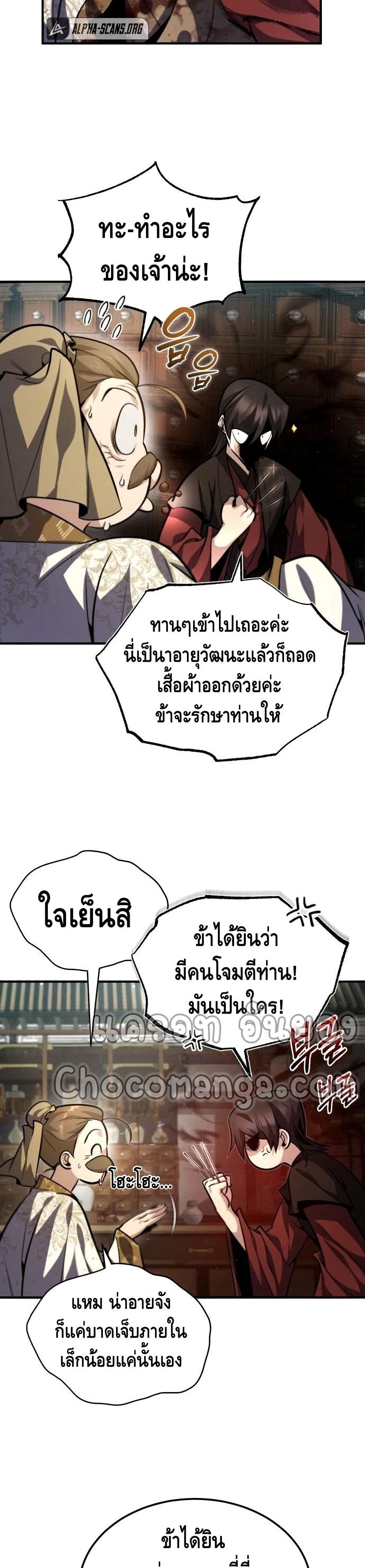 Star Instructor Master Baek 38-38