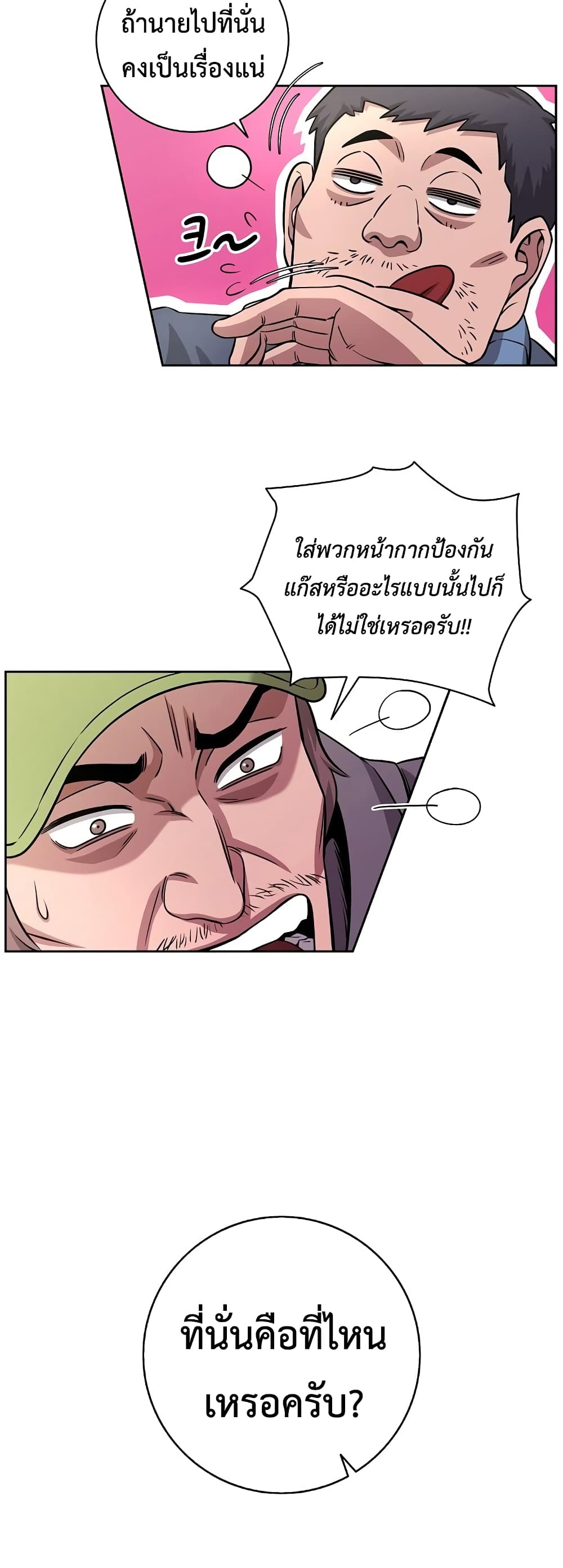 The Dark Mage’s Return to Enlistment 13-13