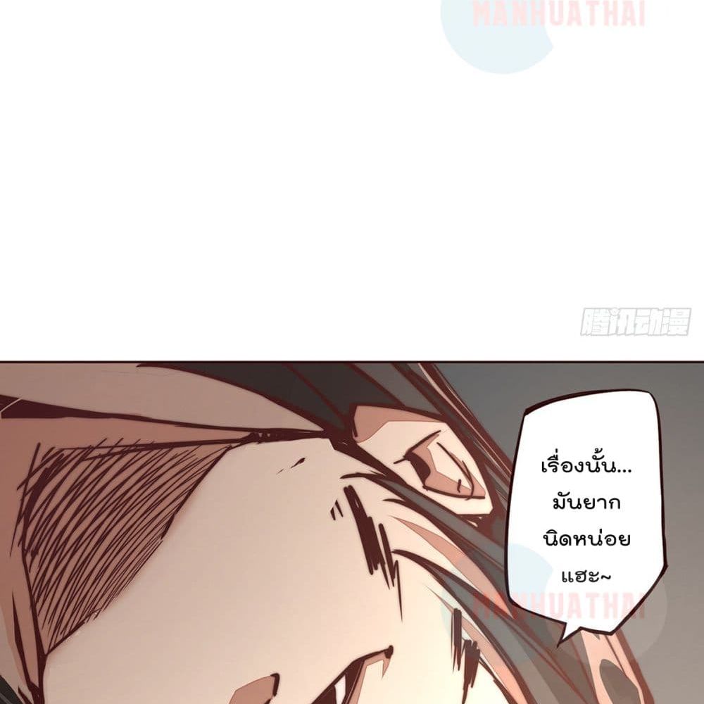 Life And Death กระบี่เป็นตาย 9-9