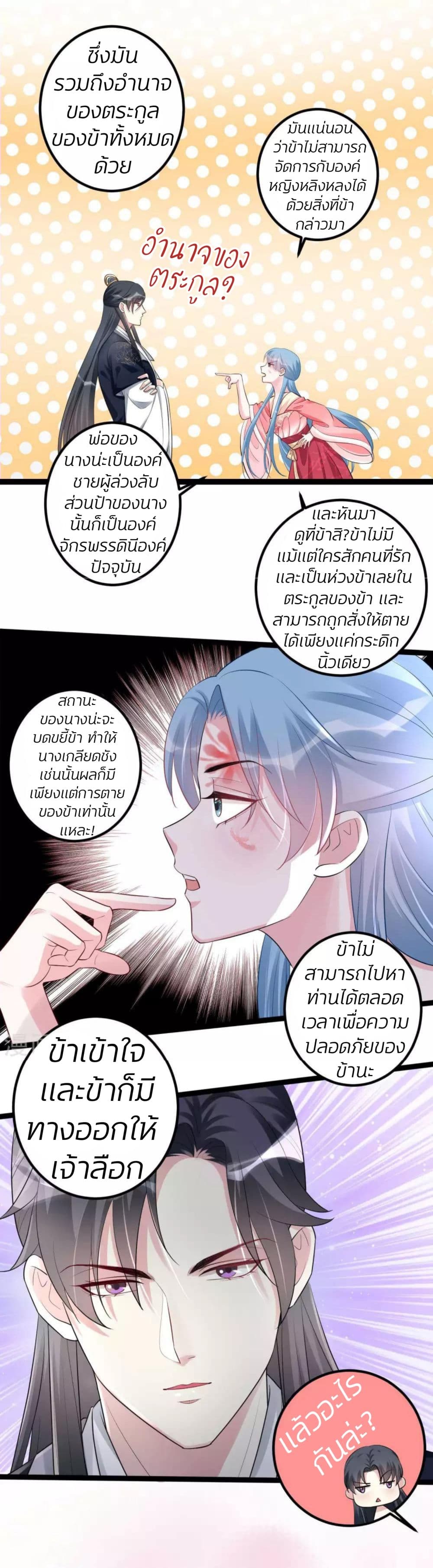 Poisonous Doctor: First Wife's Daughter 42-42