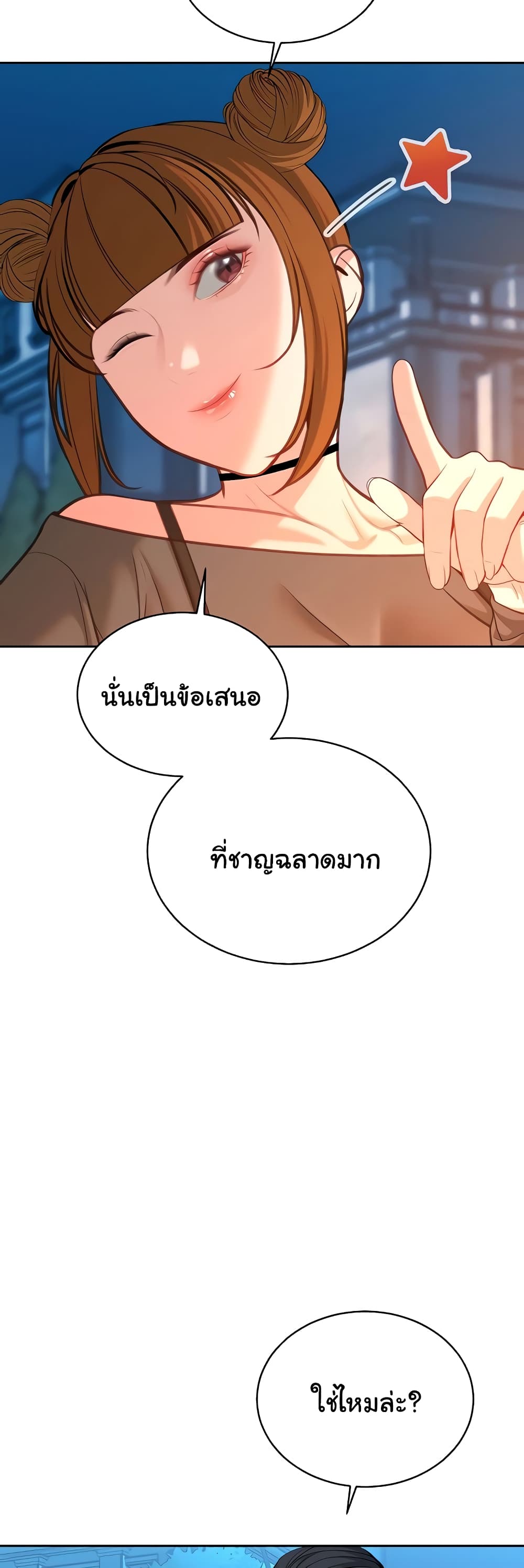 Secret Ejaculation Of The Rich 53-53